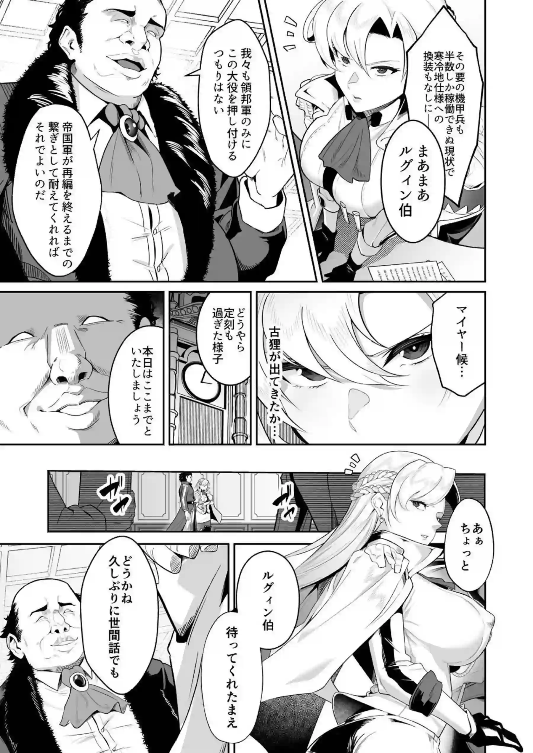 オーレリアは口移しでクスリ服用！アナル犯されても感じニプルファックもされる! - PAGE 004