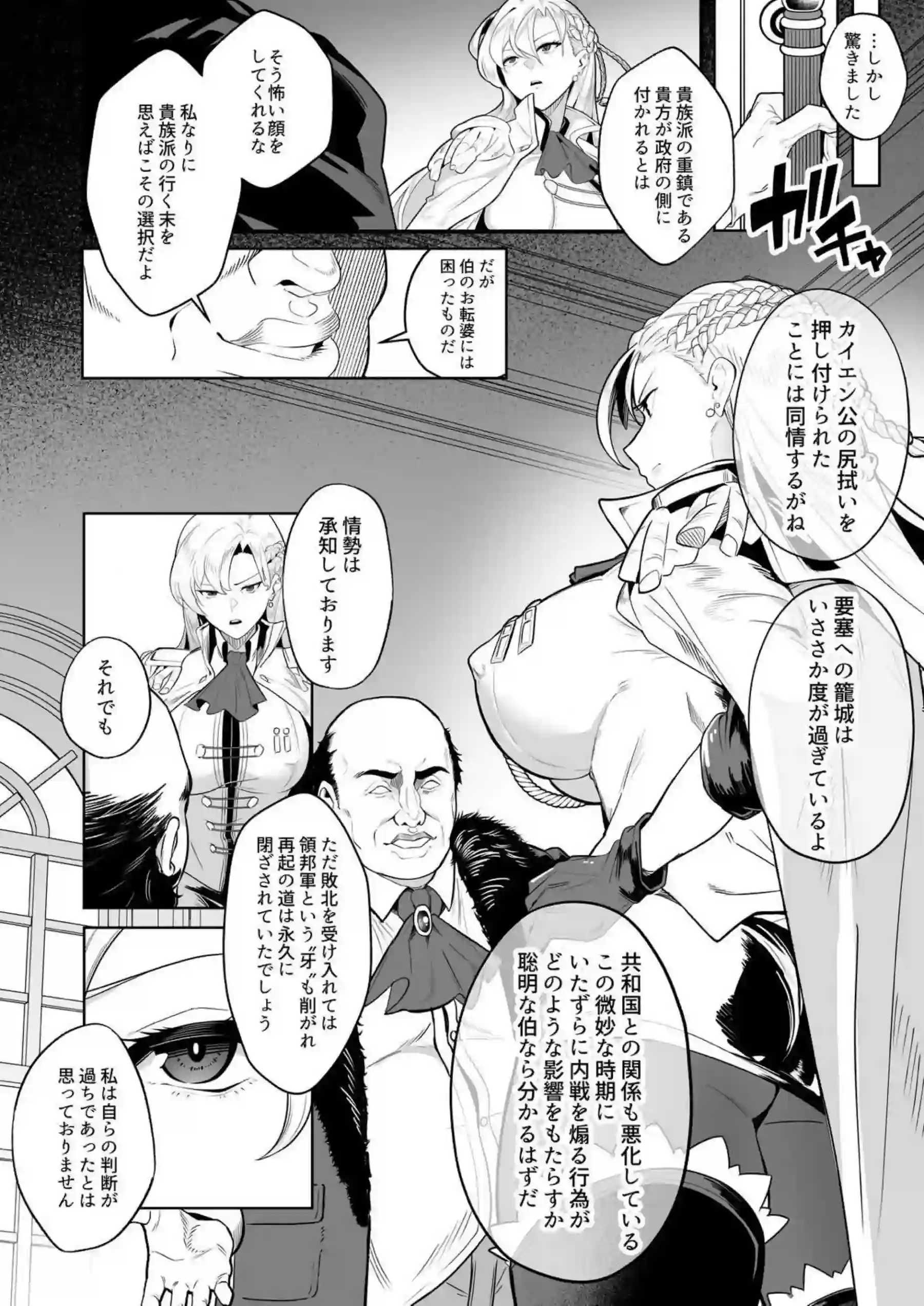 オーレリアは口移しでクスリ服用！アナル犯されても感じニプルファックもされる! - PAGE 005