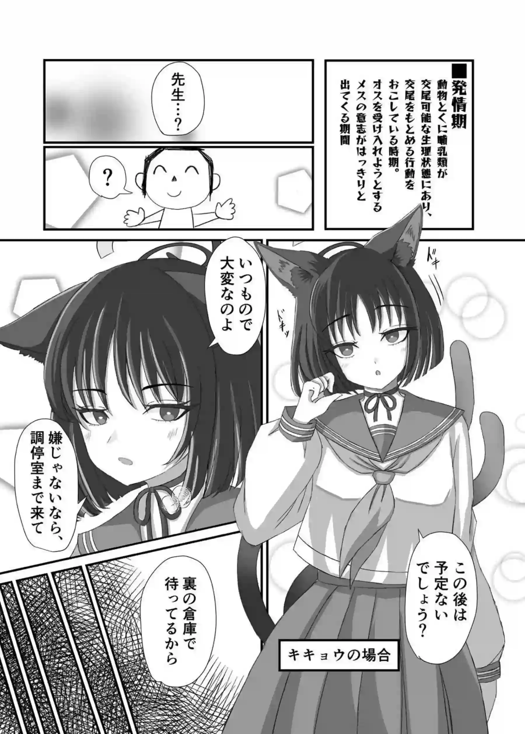 発情期のシロコ&キキョウ！おちんぽをくぱあしてハメるバニー姿のコハルは壁に押しつけられ後背位でも！ - PAGE 010