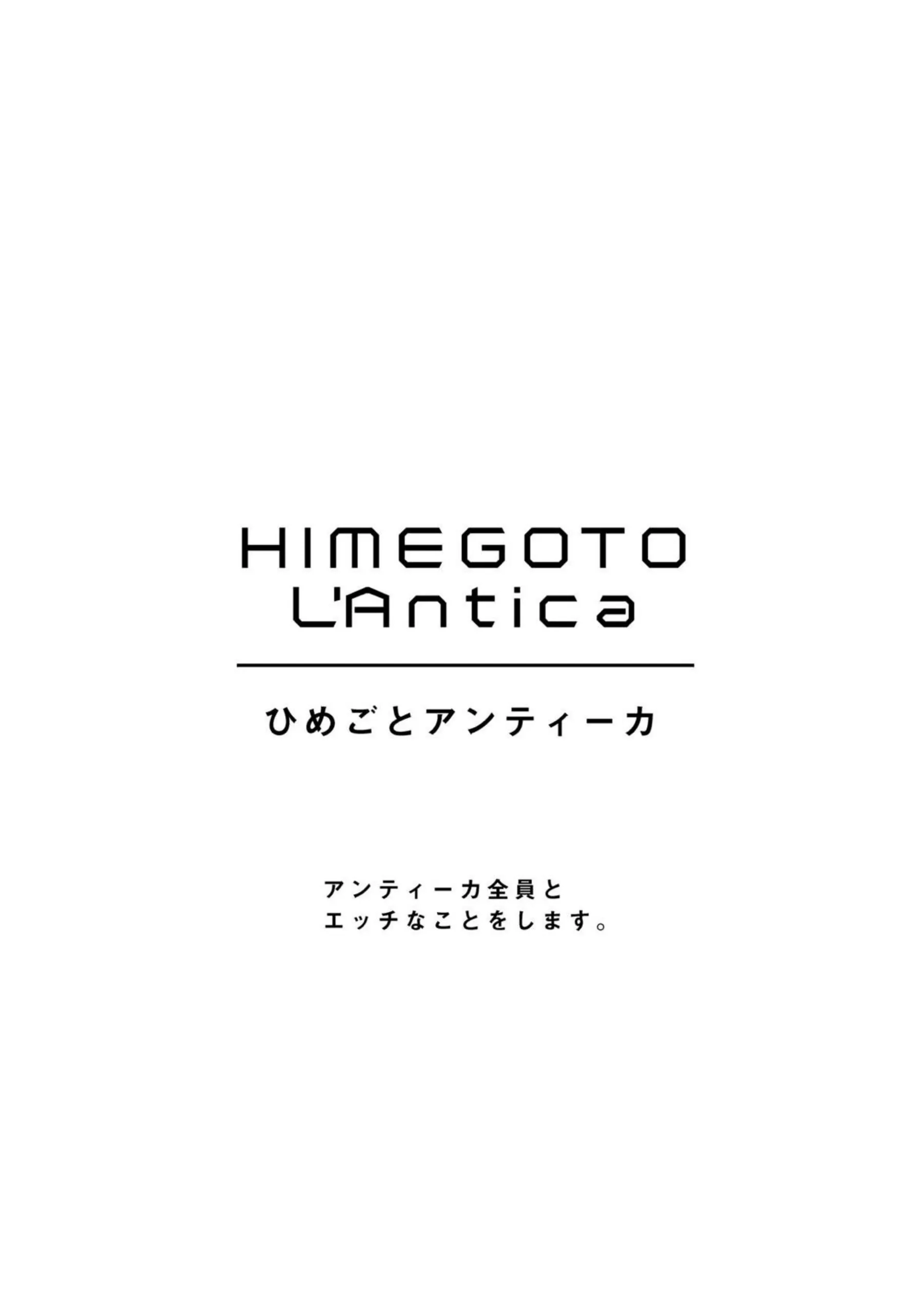 L’AnticaのメンバーたちのSEX！摩美々は足コキ霧子&恋鐘も騎乗位でパコって膣内射精される！ - PAGE 002