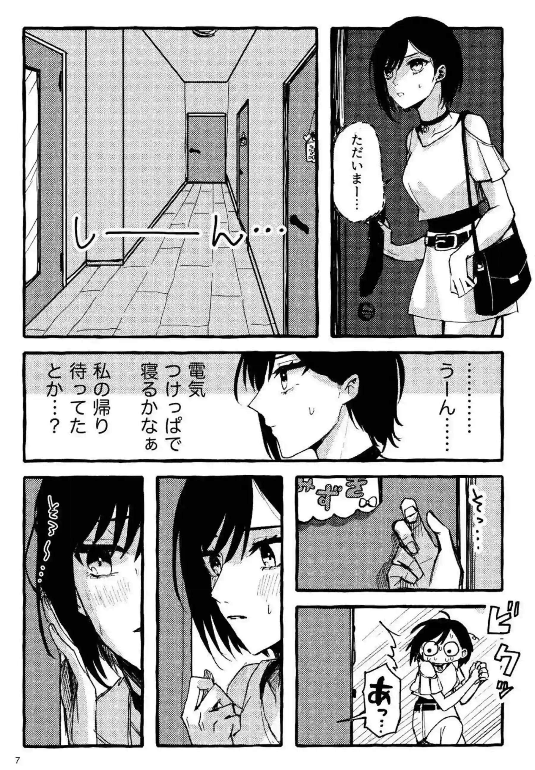 瑞希と絵名のイチャラブセックス！！瑞希が顔射して絵名は拘束して騎乗位でも感じる！ - PAGE 006