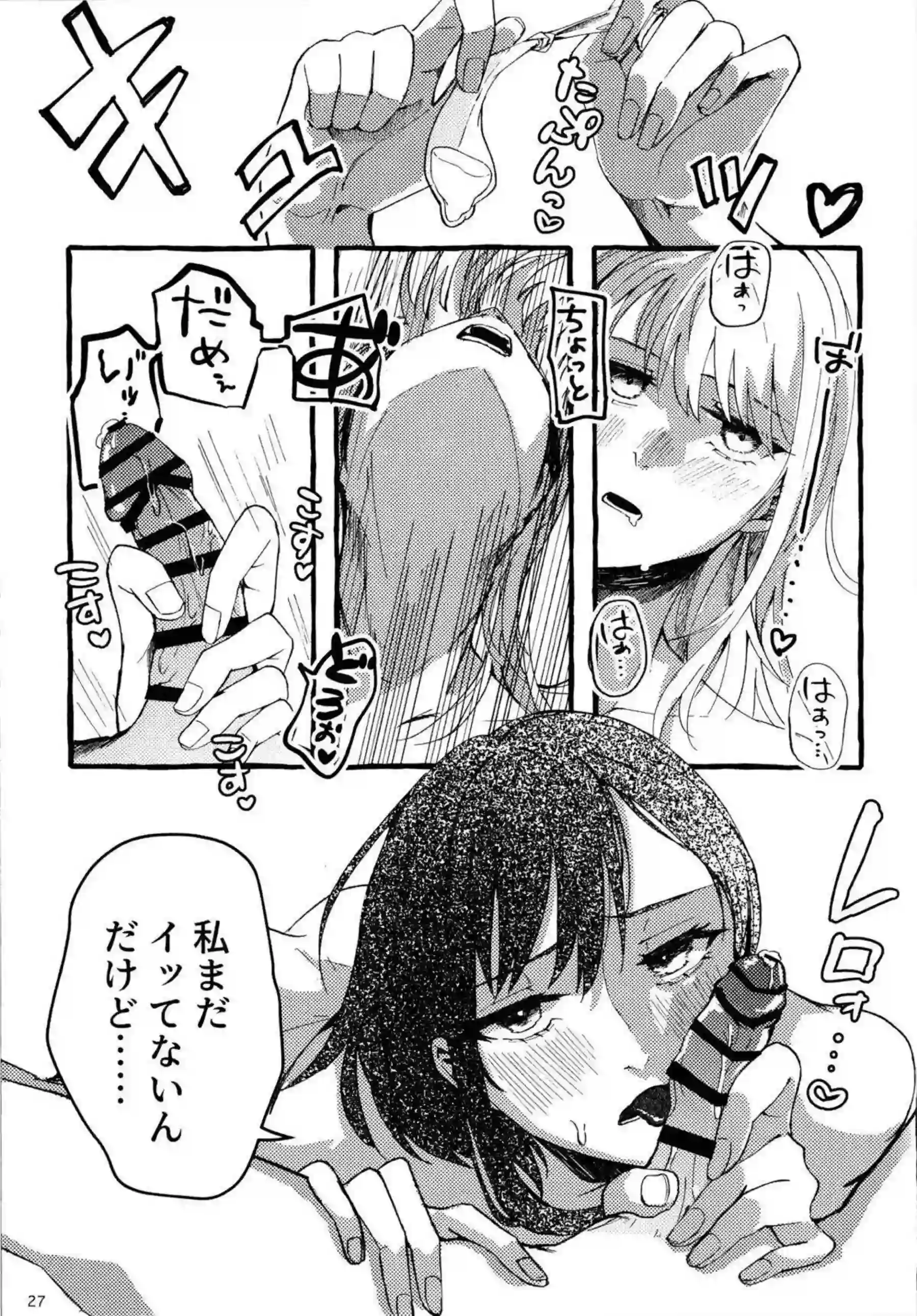 瑞希と絵名のイチャラブセックス！！瑞希が顔射して絵名は拘束して騎乗位でも感じる！ - PAGE 026