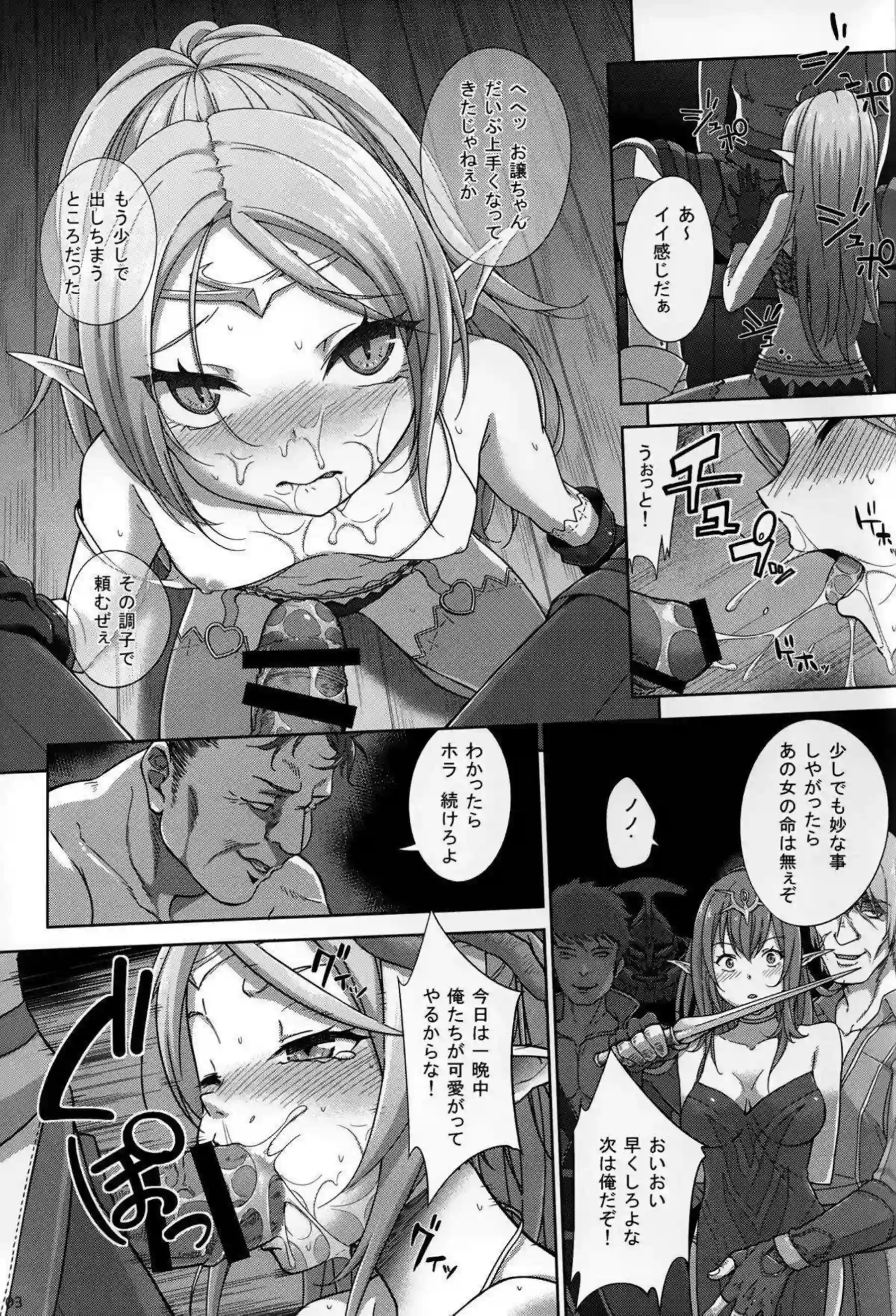 ノノのイラマチオ！ザーメンまみれチキは正常位でもパコられちゃったり！ - PAGE 003