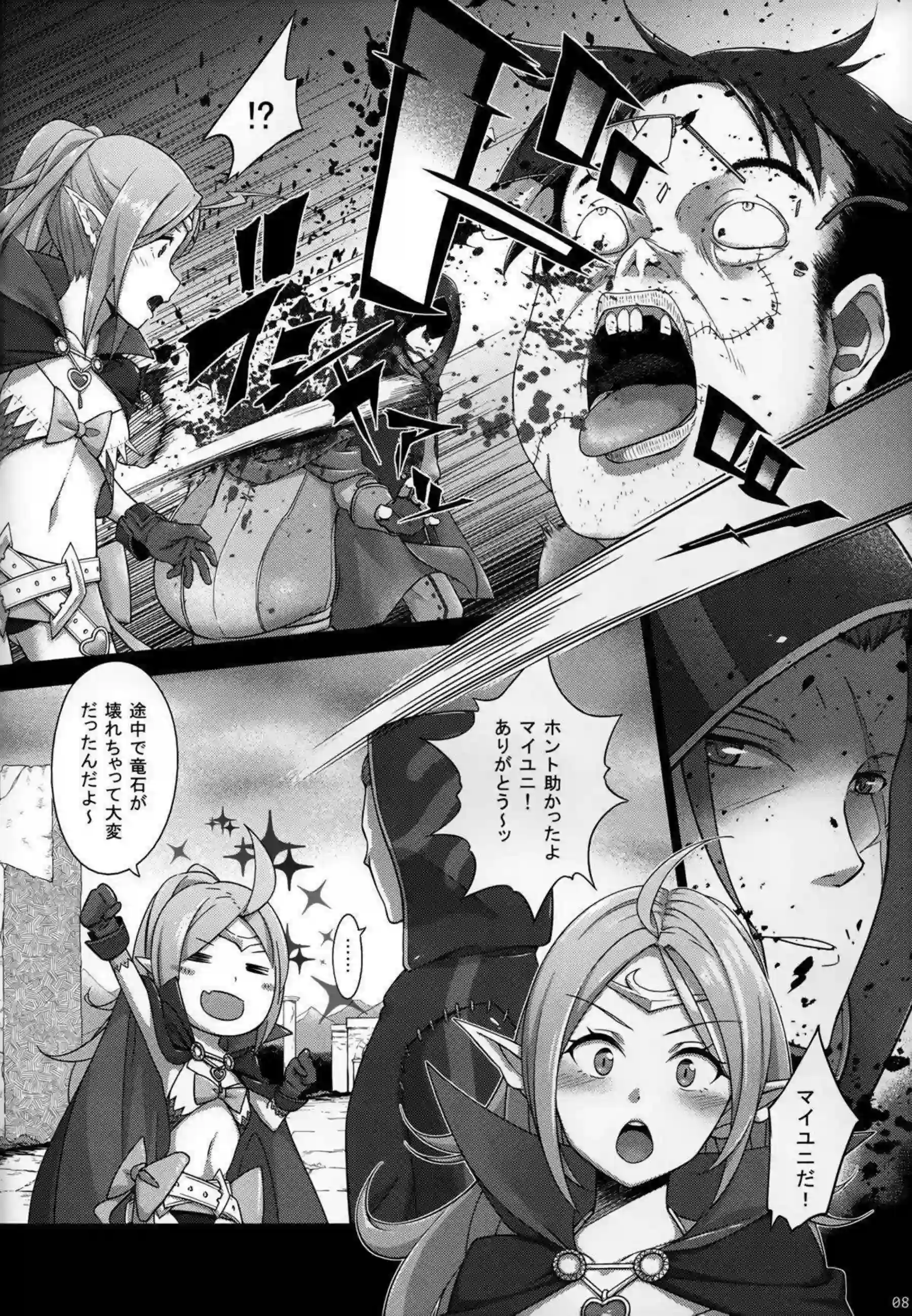 ノノのイラマチオ！ザーメンまみれチキは正常位でもパコられちゃったり！ - PAGE 007