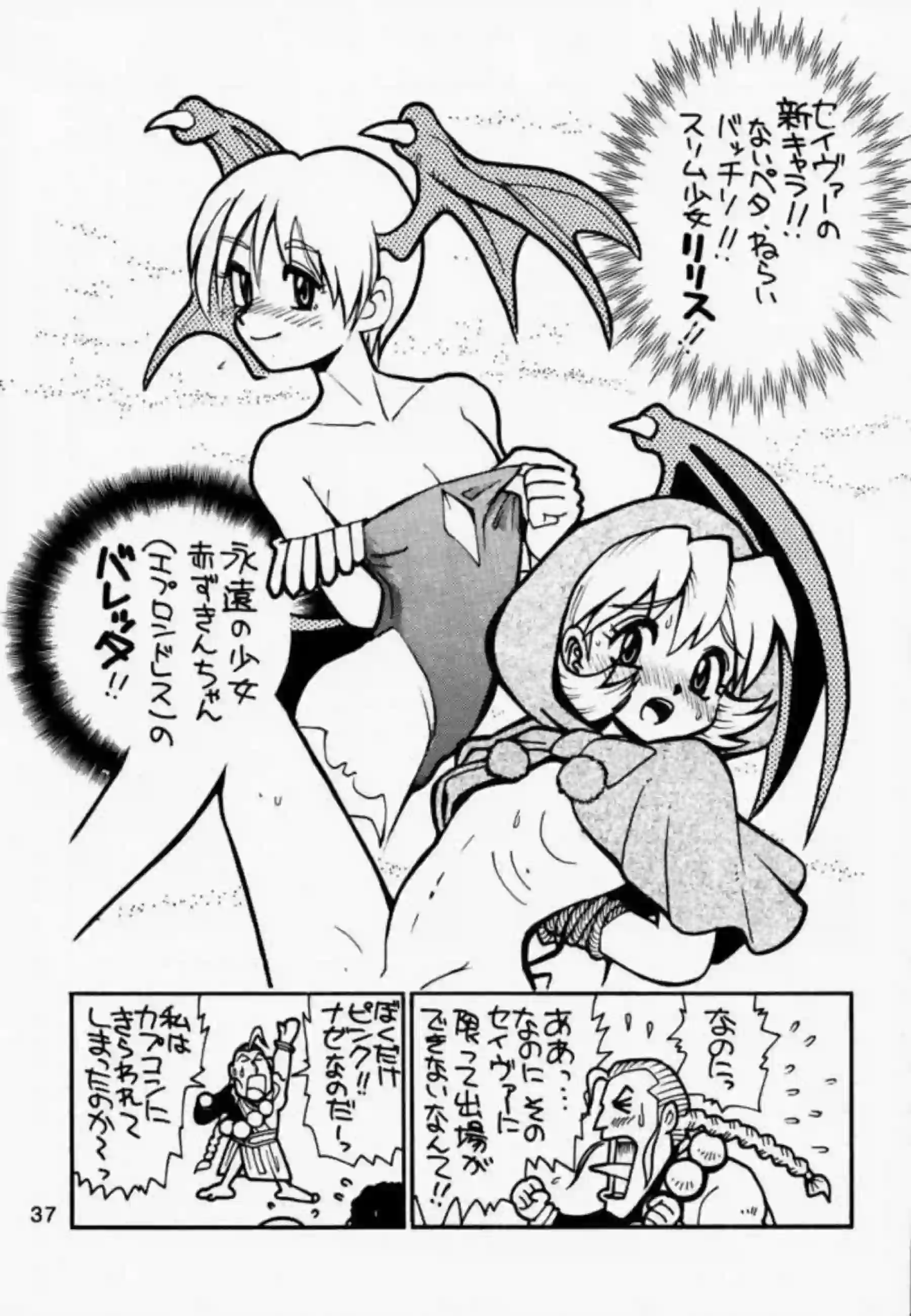 キュービィはおちんぽしゃぶって顔射！セーラー服姿のエレナは二穴を犯され感じまくり！ - PAGE 038