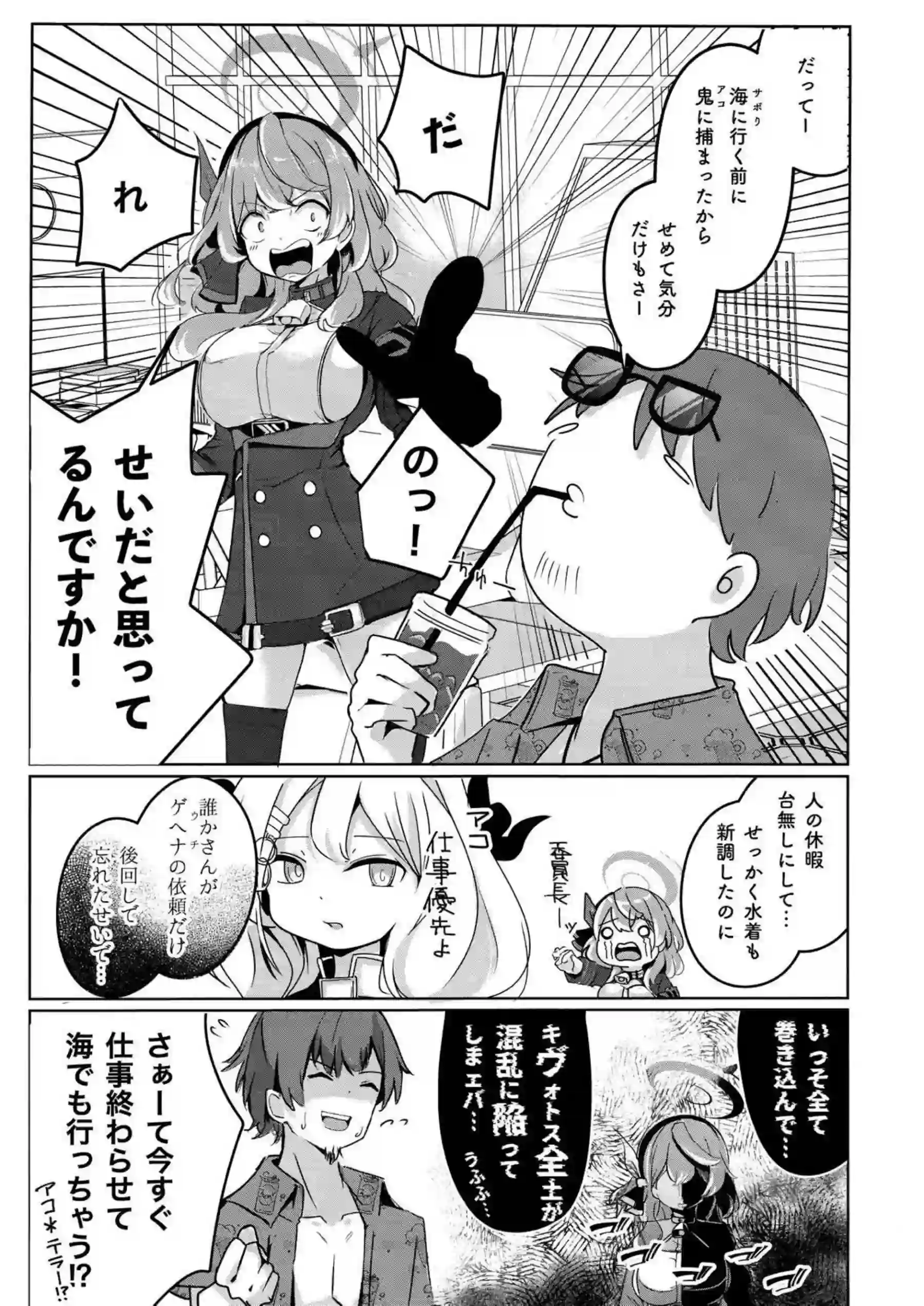 暑い日には水着姿のアコ！先生とキスし、正常位でも愛あるSEXをするイチャラブ！ - PAGE 004