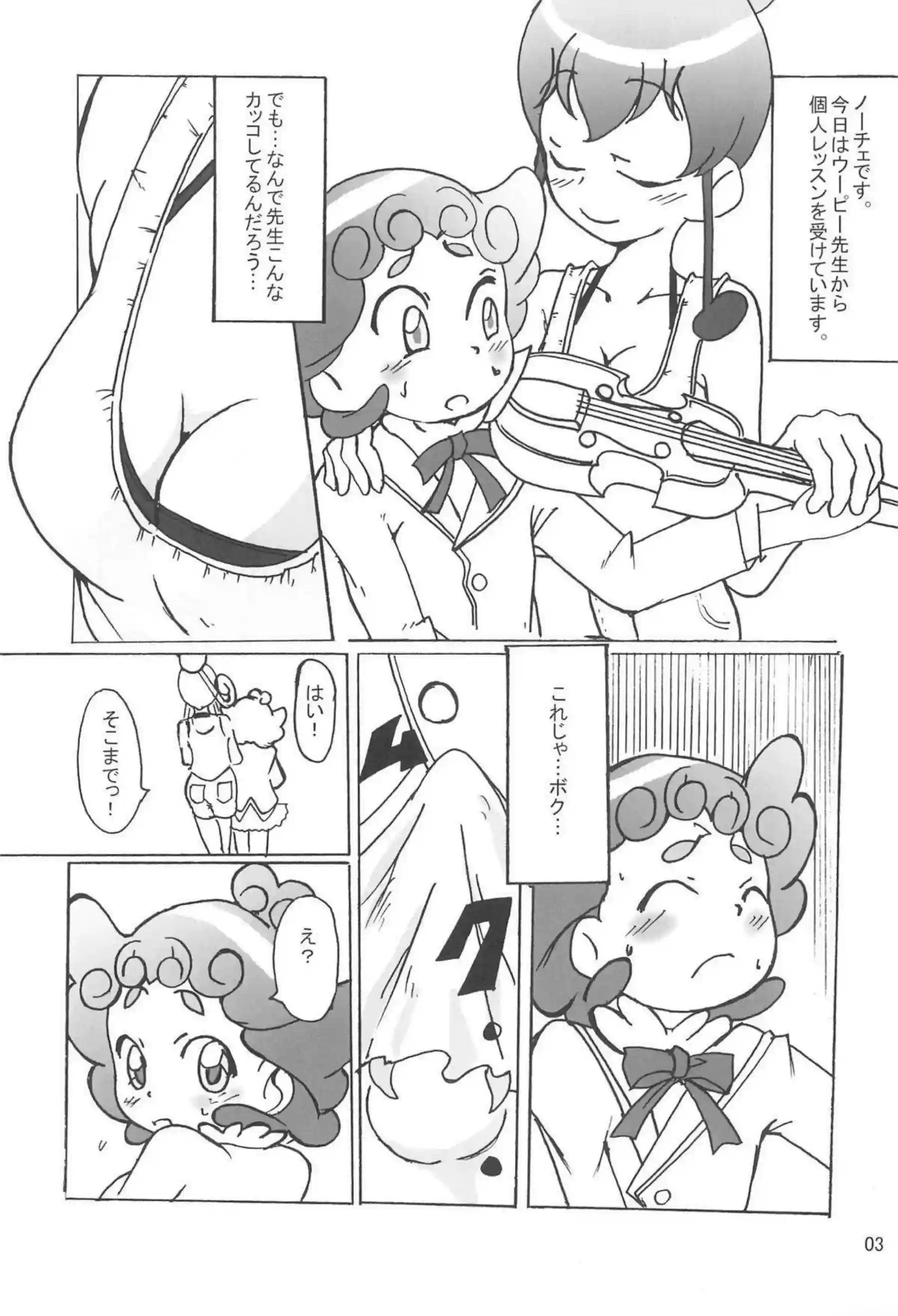 パイズリと顔射するウーピー！ノーチェにフェラでも顔射アナル責めもザーメンを搾り出す！ - PAGE 002