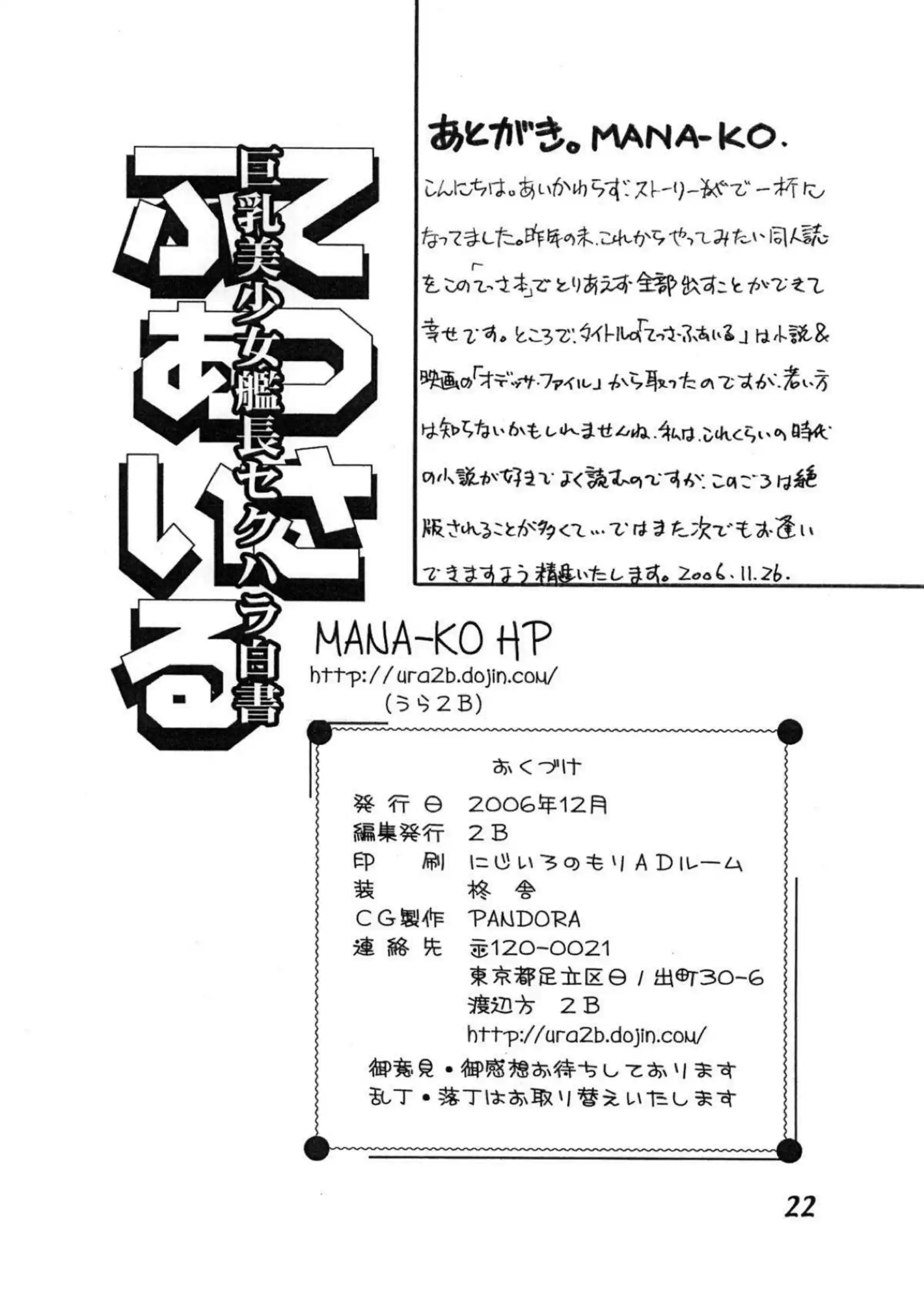 お酒によって淫乱化するテレサ！パイズリしながら騎乗位でハメたり二穴を同時攻めでも快楽堕ち！ - PAGE 019