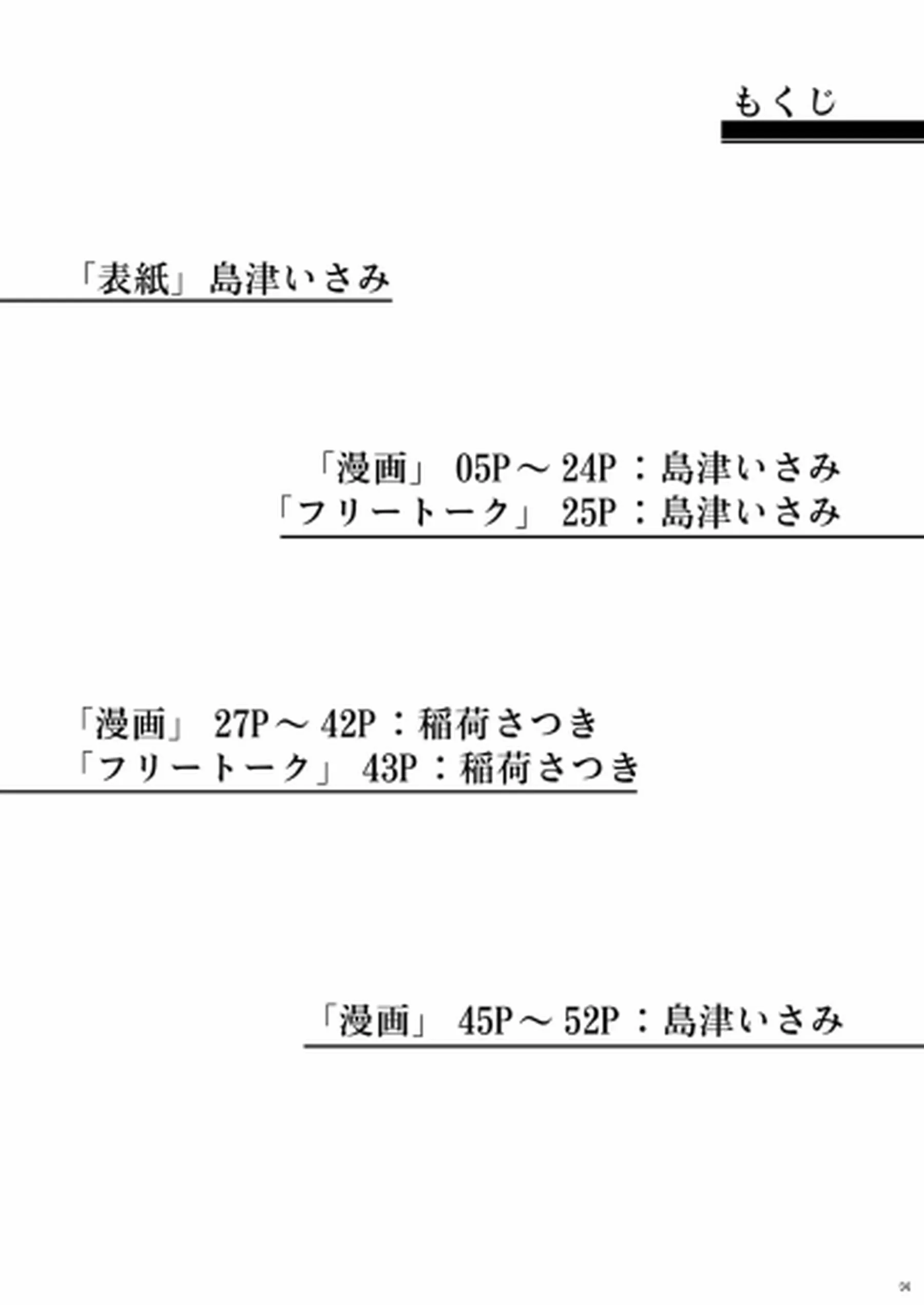 歌とふたなり琴のレズSEX！騎乗位でハメて膣内射精されアナルも感じまくって絶頂する！ - PAGE 003