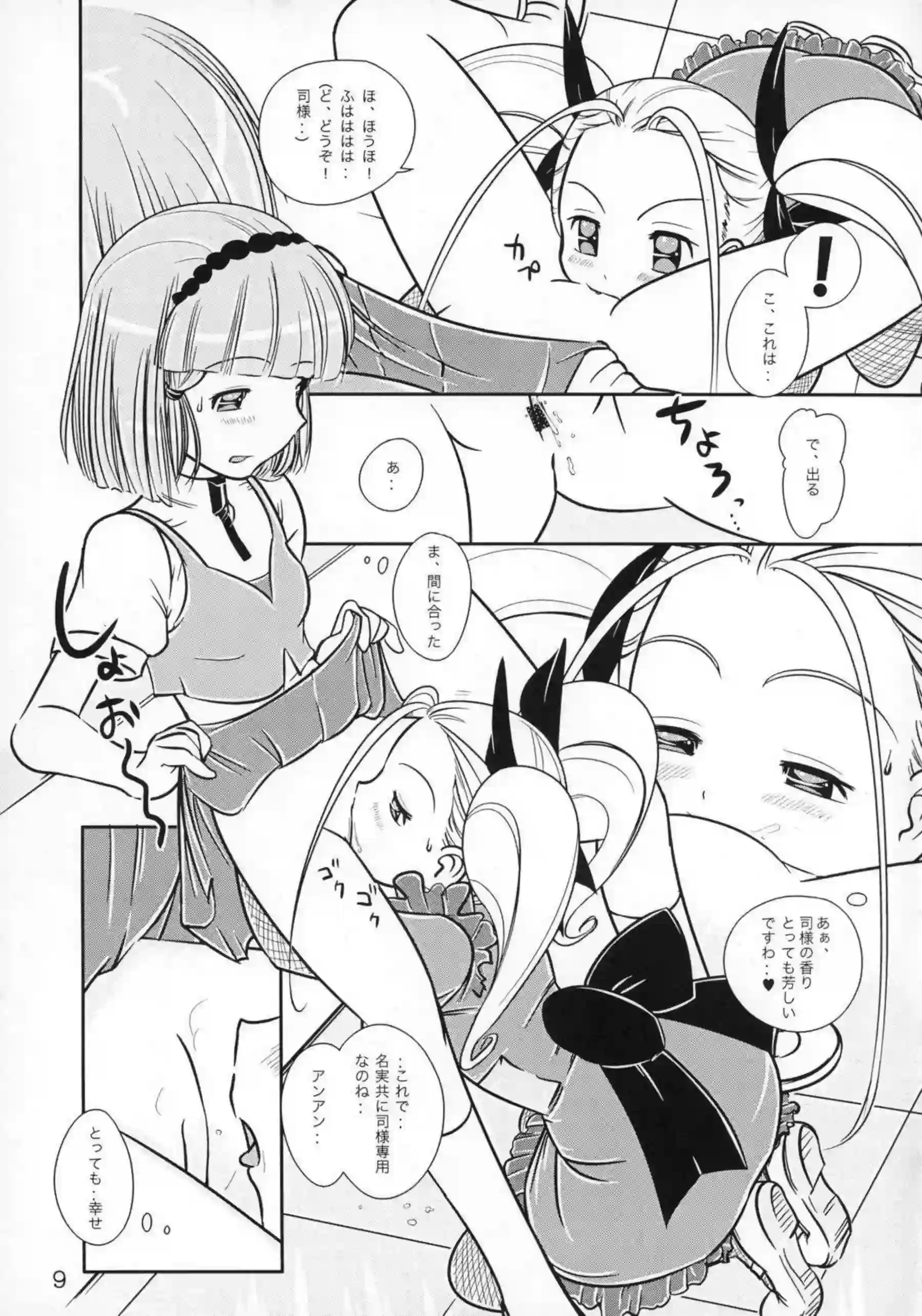 ブルマルリが睡姦される！ザーメンをぶっかけられ正常位でもハメられ感じたり！ - PAGE 008