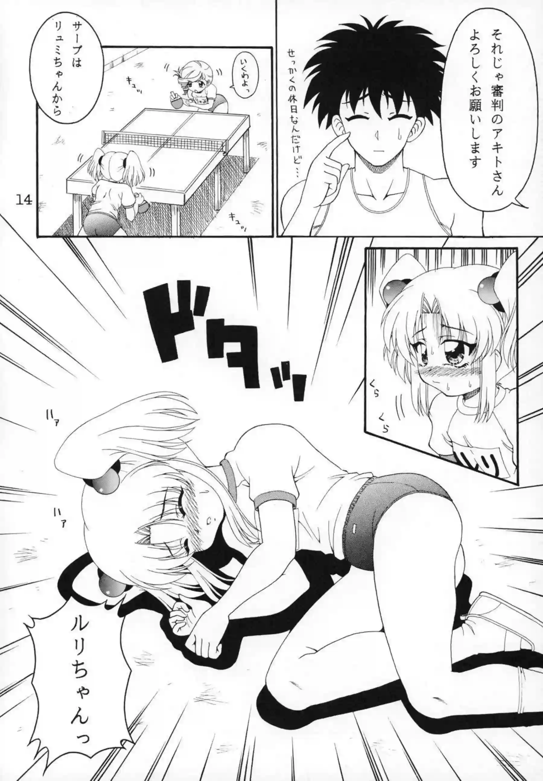 ブルマルリが睡姦される！ザーメンをぶっかけられ正常位でもハメられ感じたり！ - PAGE 013