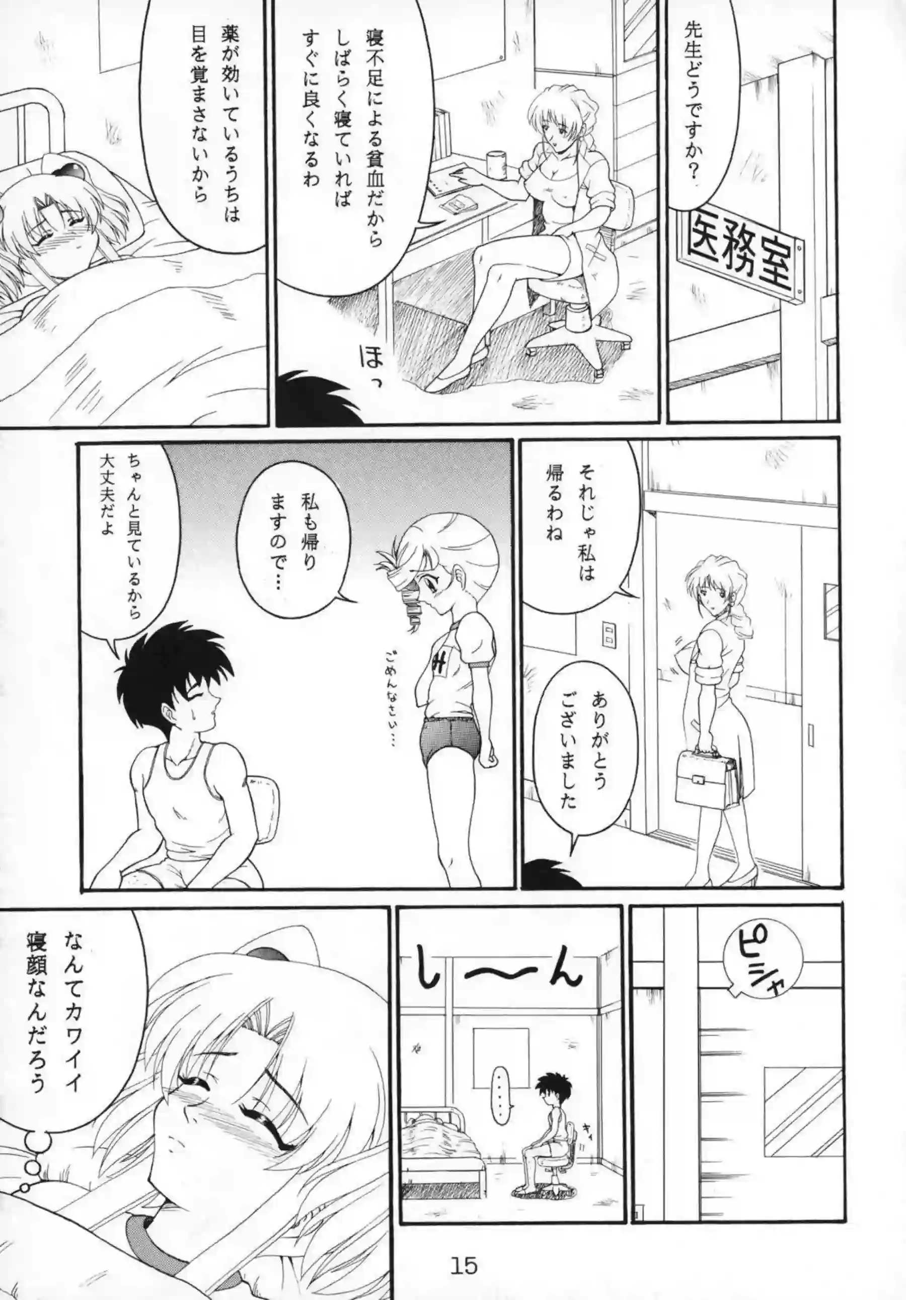 ブルマルリが睡姦される！ザーメンをぶっかけられ正常位でもハメられ感じたり！ - PAGE 014