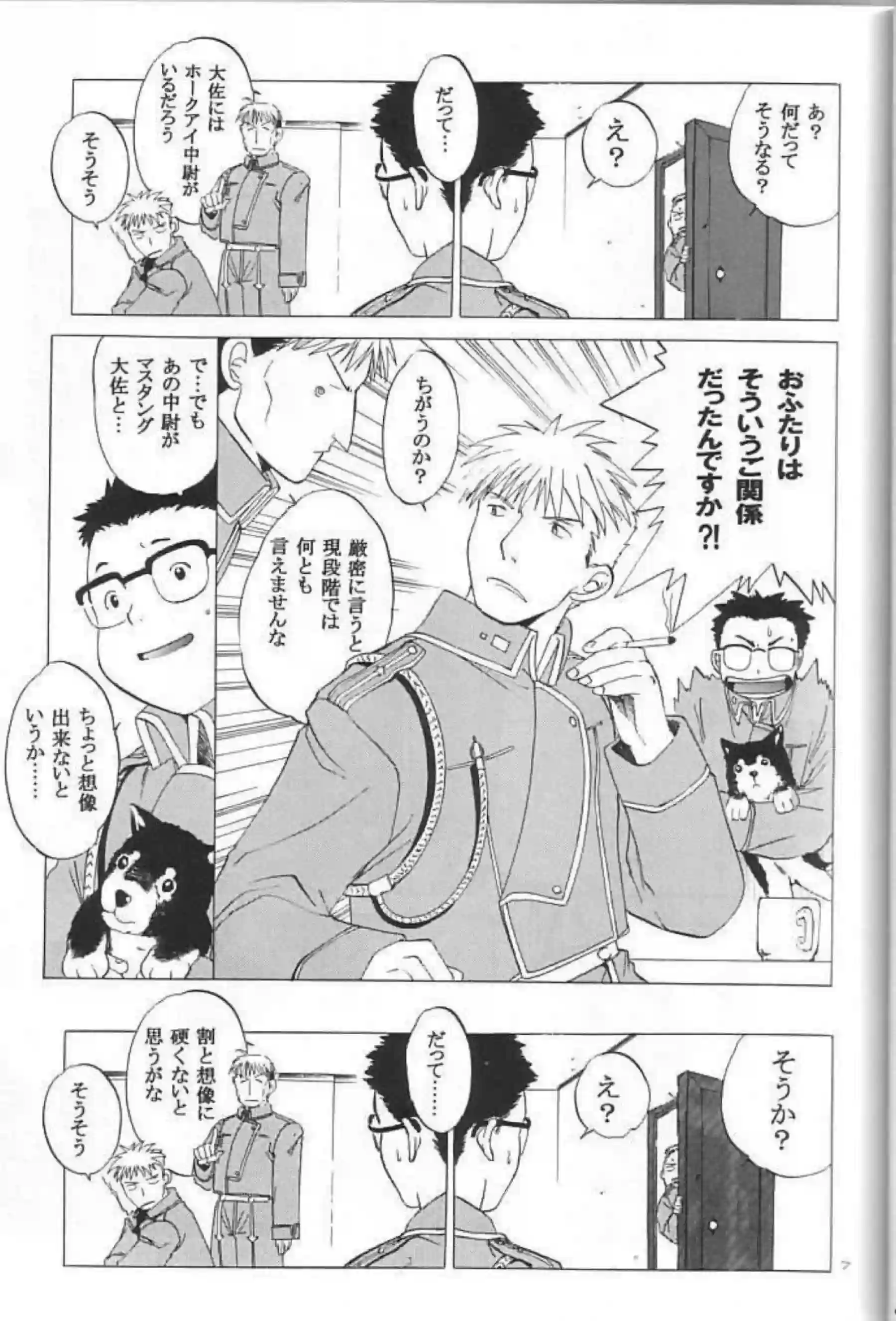 ホークアイはマスタングに乳首も舐められおマンコとお尻も同時に！正常位でハメられながらフェラも！ - PAGE 004