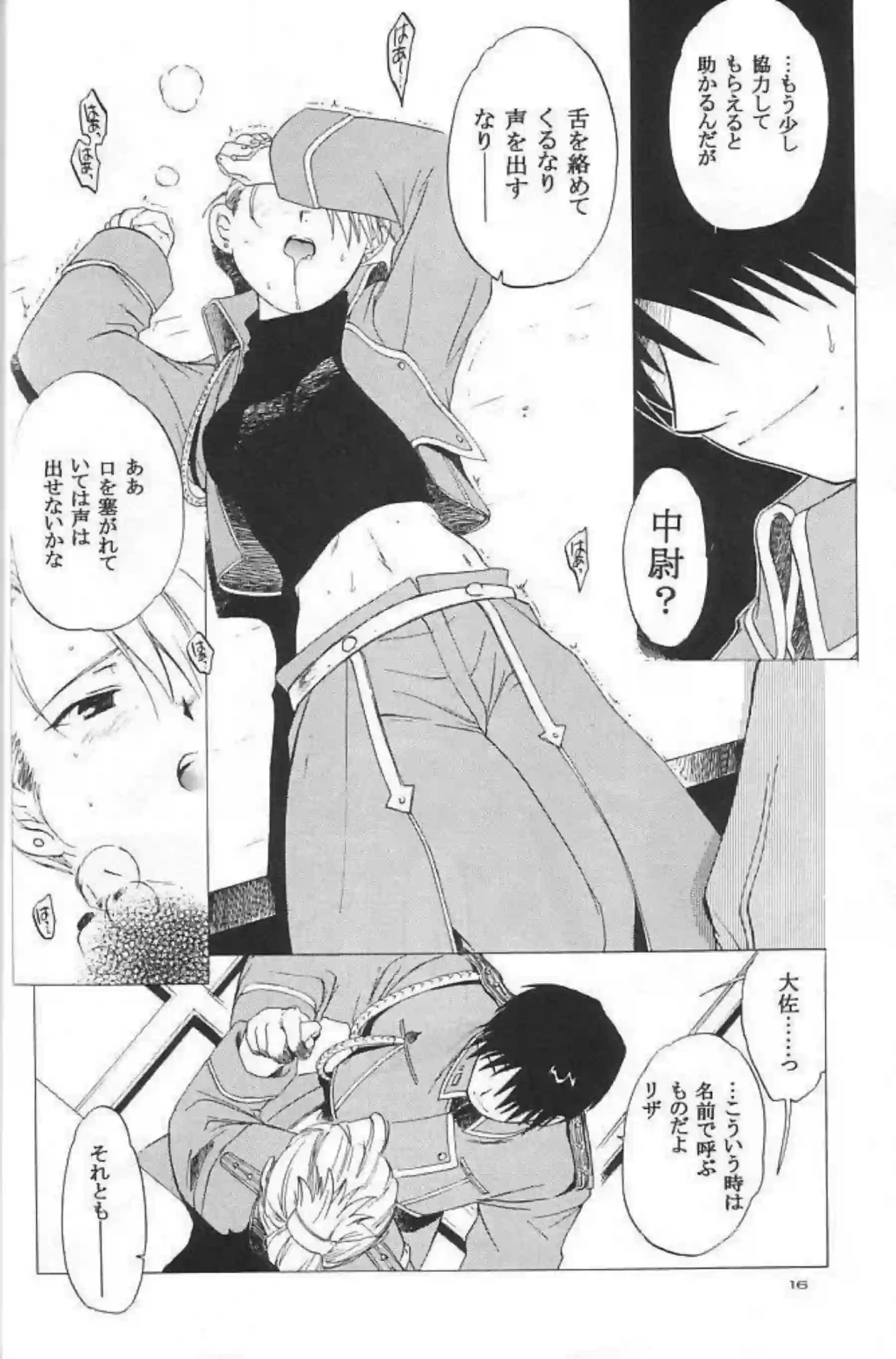 ホークアイはマスタングに乳首も舐められおマンコとお尻も同時に！正常位でハメられながらフェラも！ - PAGE 013