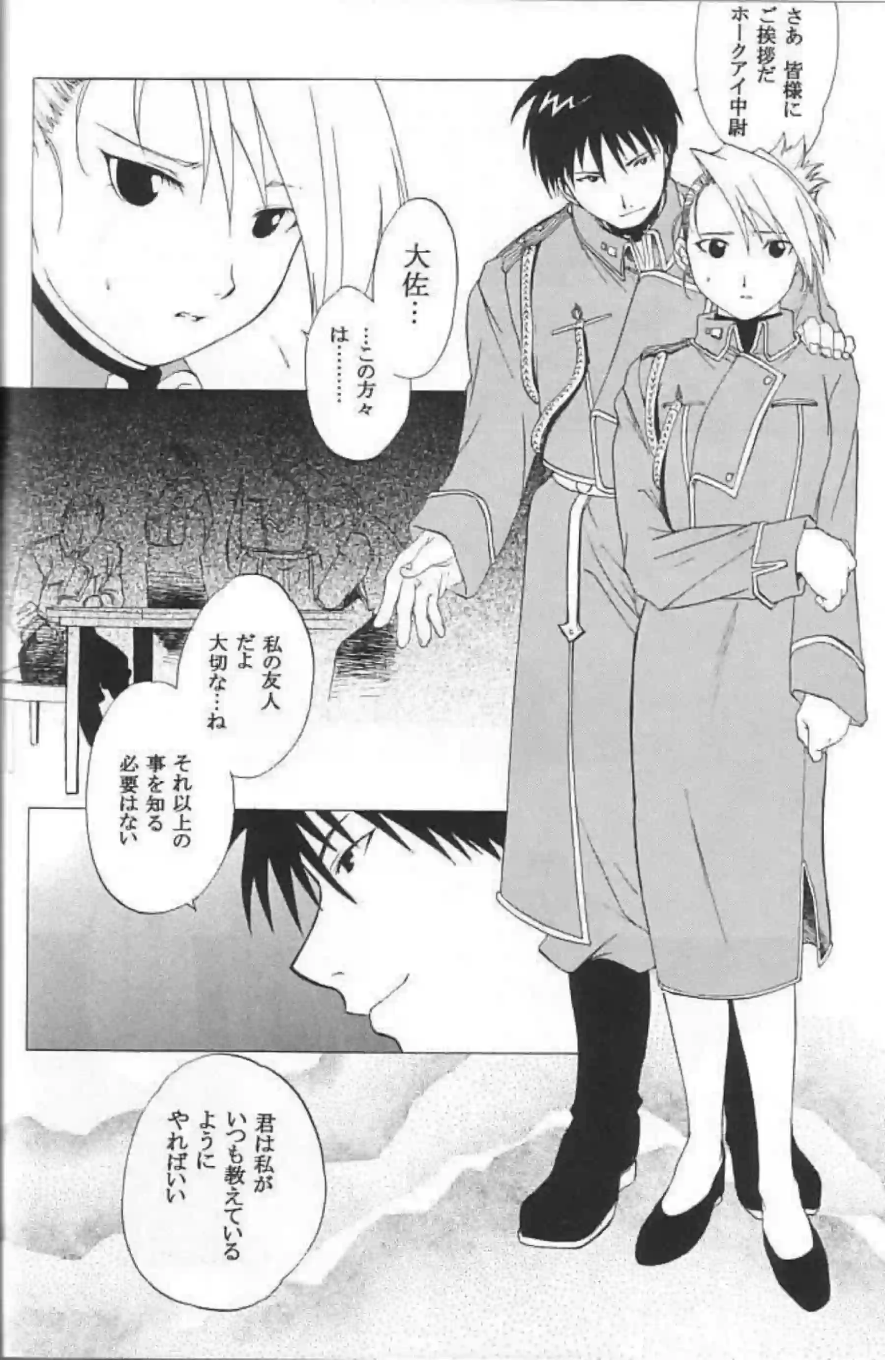 ホークアイはマスタングに乳首も舐められおマンコとお尻も同時に！正常位でハメられながらフェラも！ - PAGE 025