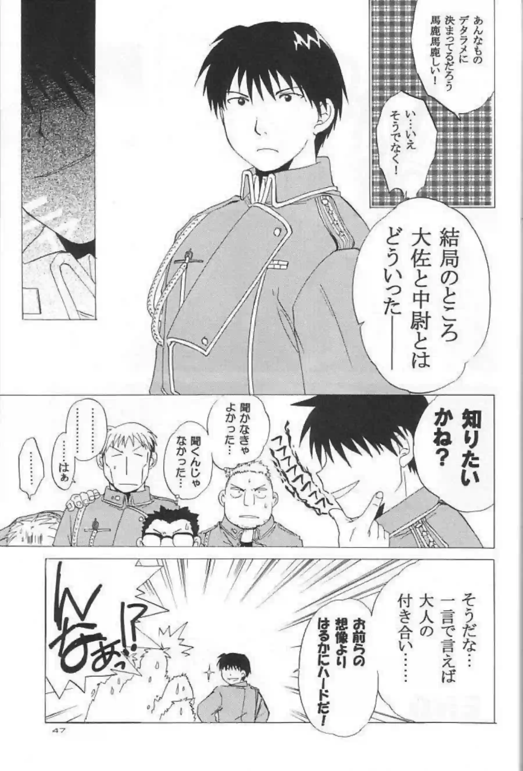 ホークアイはマスタングに乳首も舐められおマンコとお尻も同時に！正常位でハメられながらフェラも！ - PAGE 044