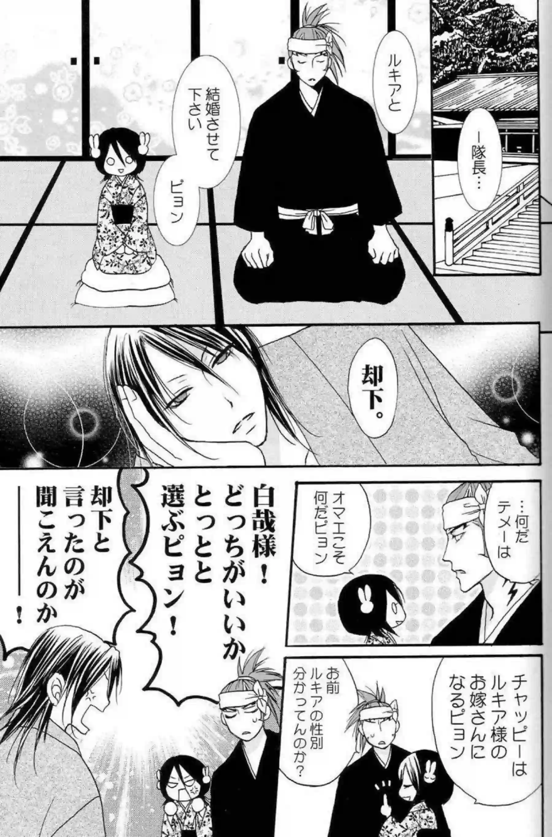 机でのオナニーでルキアが潮吹きイキ！バックや正常位でも中出しまで感じちゃう！ - PAGE 014