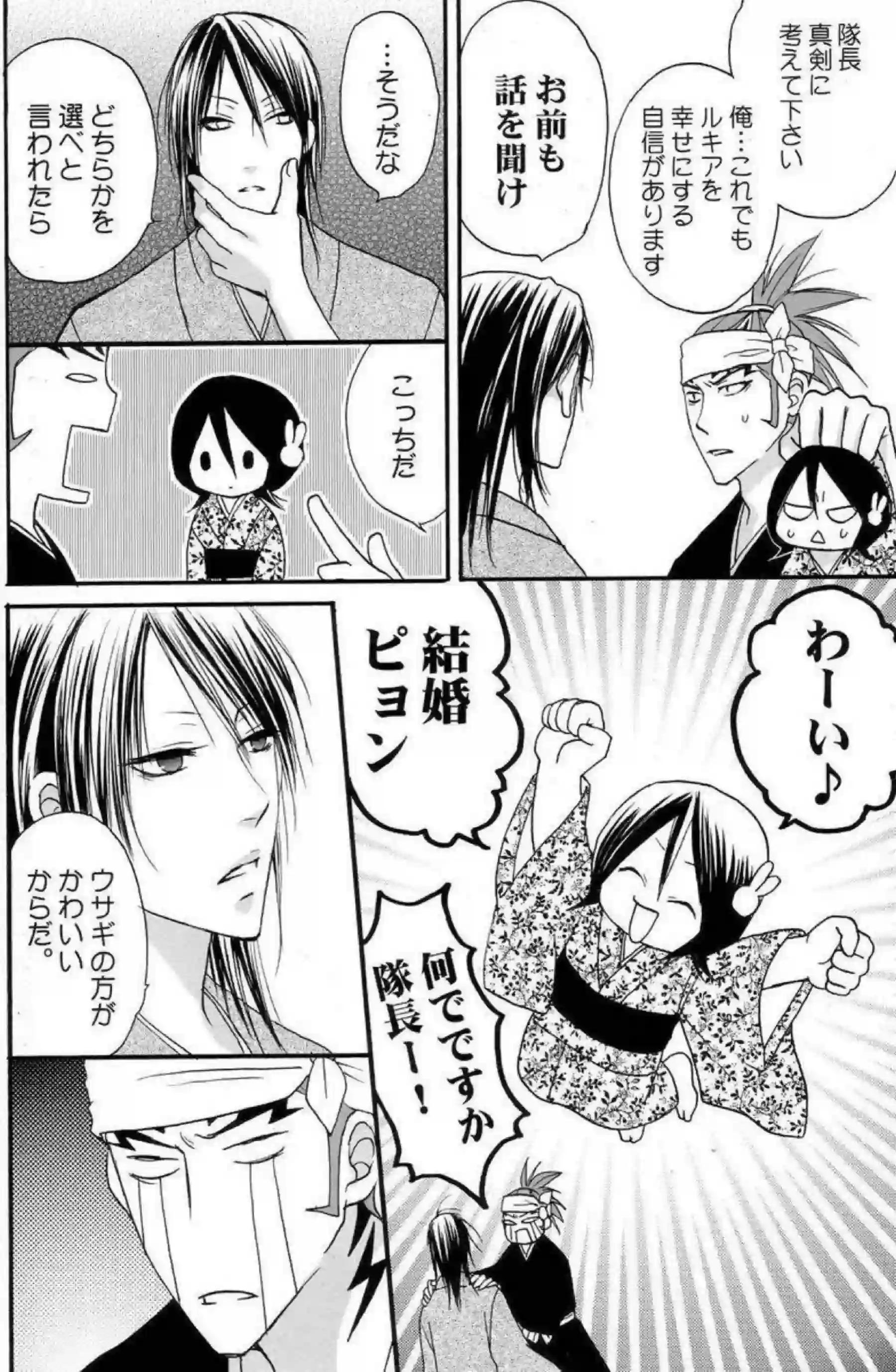 机でのオナニーでルキアが潮吹きイキ！バックや正常位でも中出しまで感じちゃう！ - PAGE 015