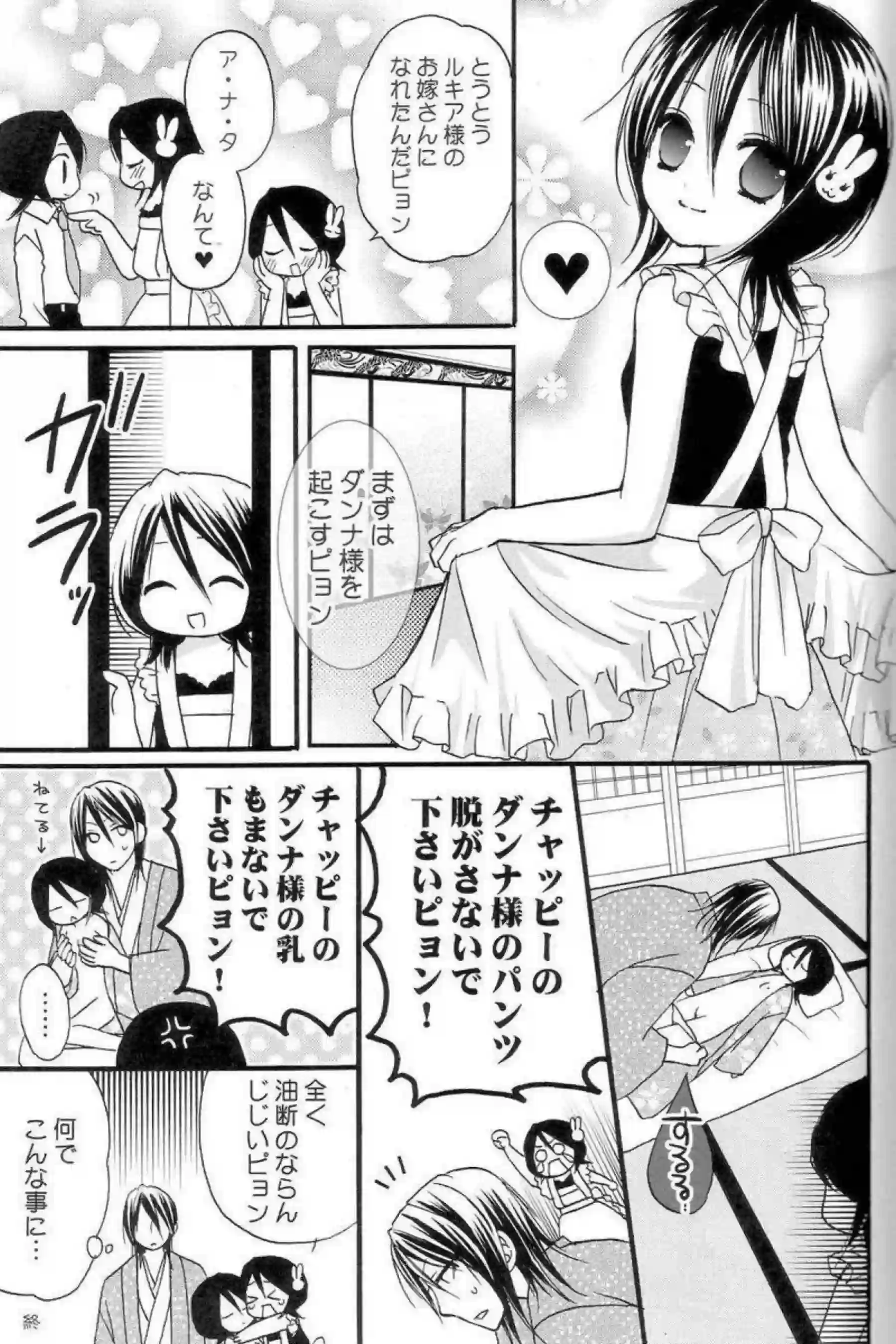 机でのオナニーでルキアが潮吹きイキ！バックや正常位でも中出しまで感じちゃう！ - PAGE 016