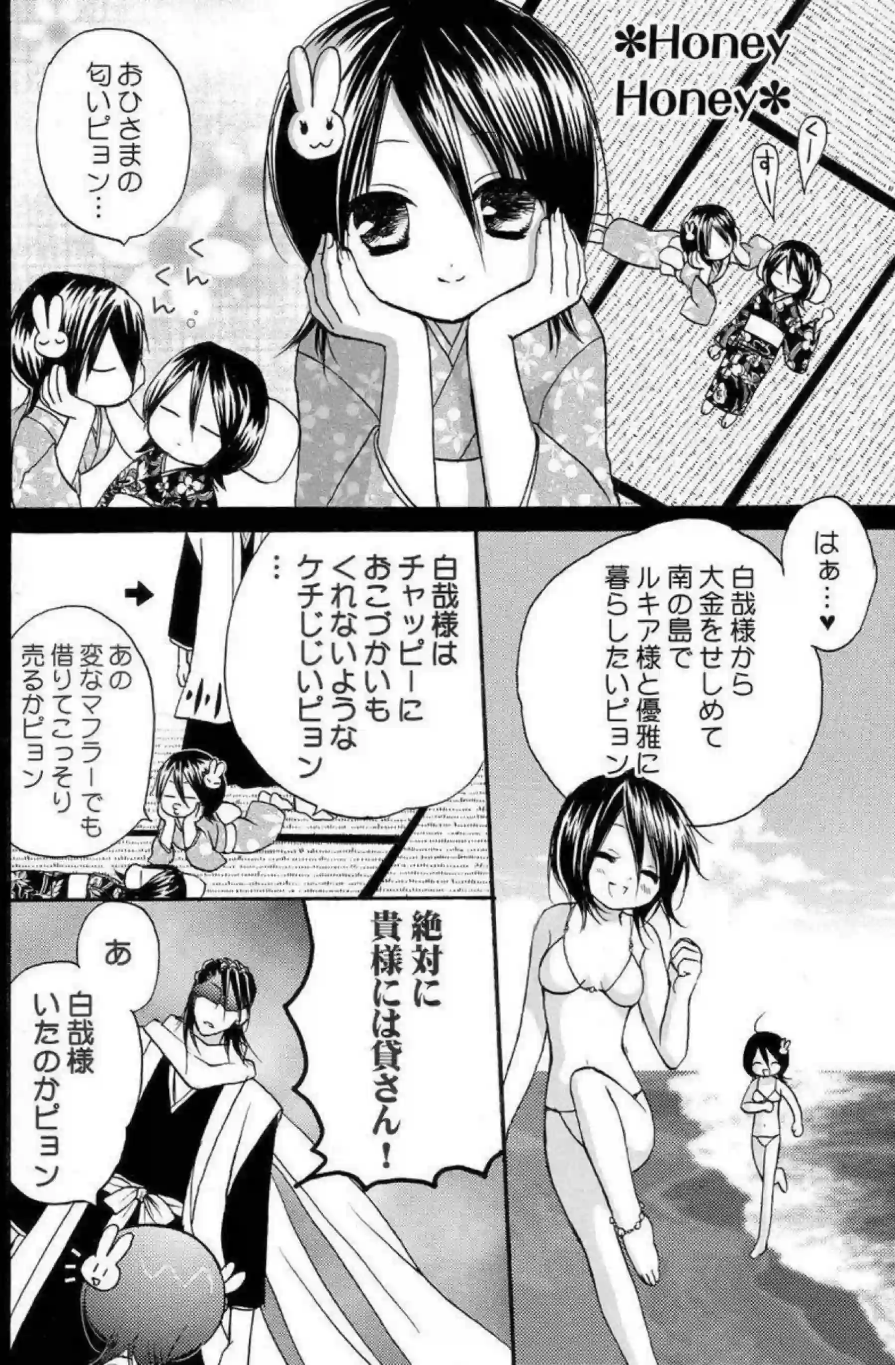 机でのオナニーでルキアが潮吹きイキ！バックや正常位でも中出しまで感じちゃう！ - PAGE 017