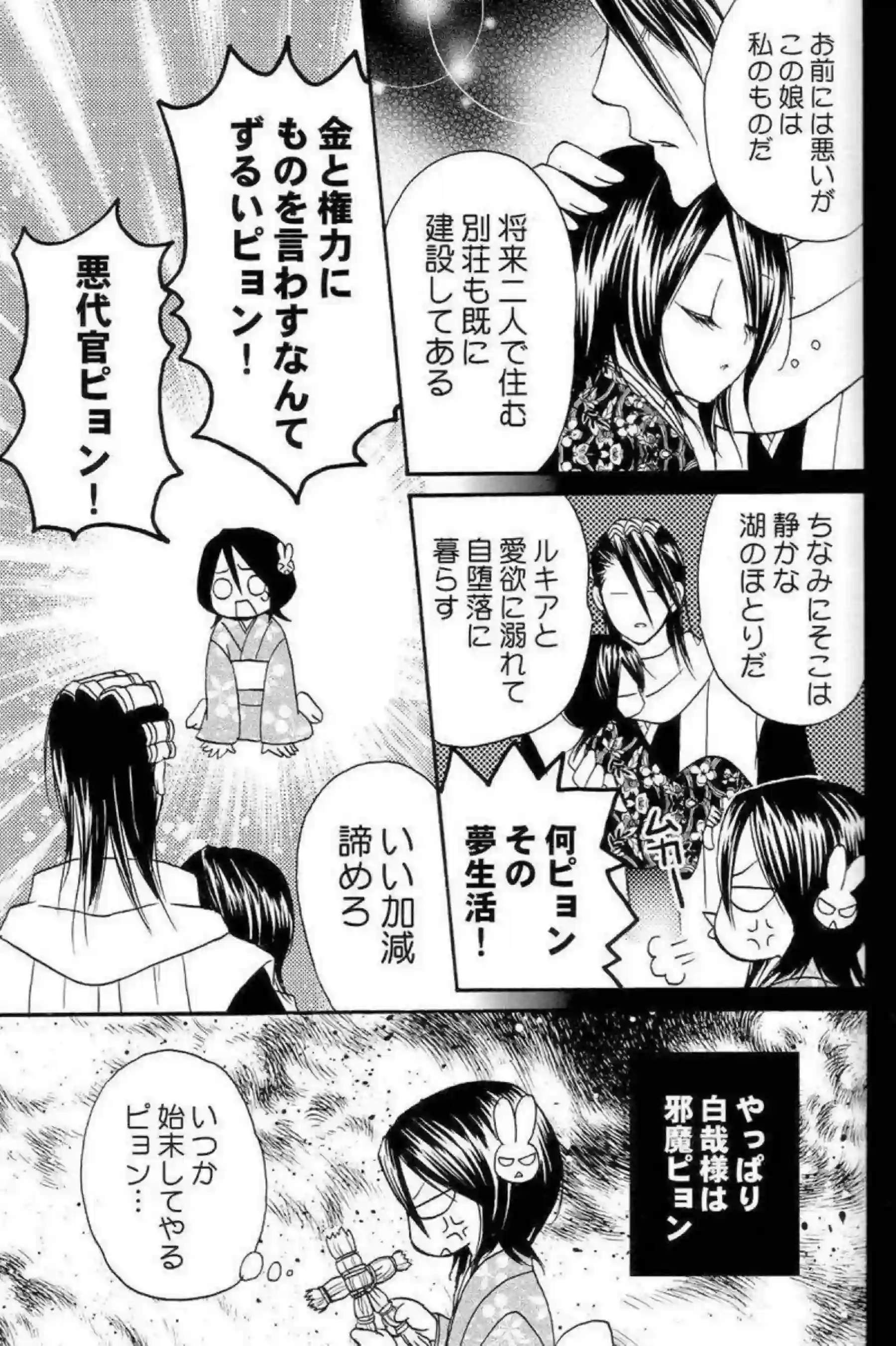 机でのオナニーでルキアが潮吹きイキ！バックや正常位でも中出しまで感じちゃう！ - PAGE 018