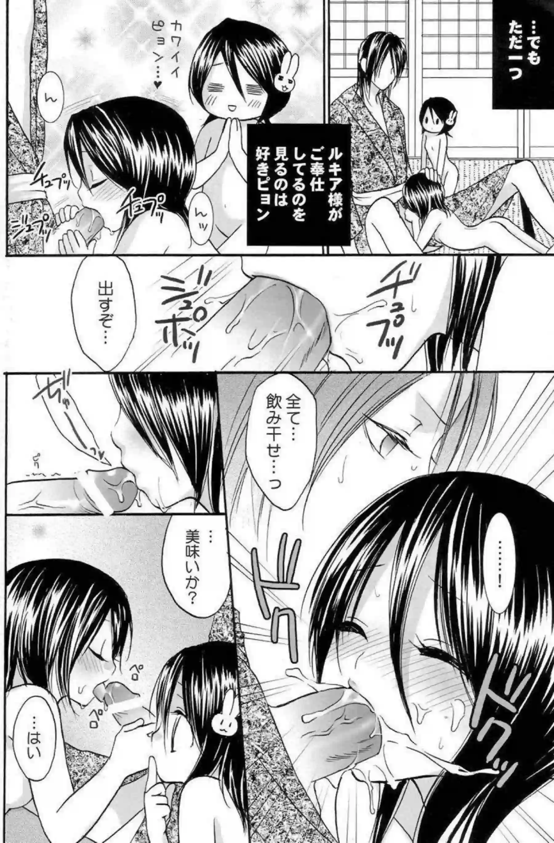 机でのオナニーでルキアが潮吹きイキ！バックや正常位でも中出しまで感じちゃう！ - PAGE 019