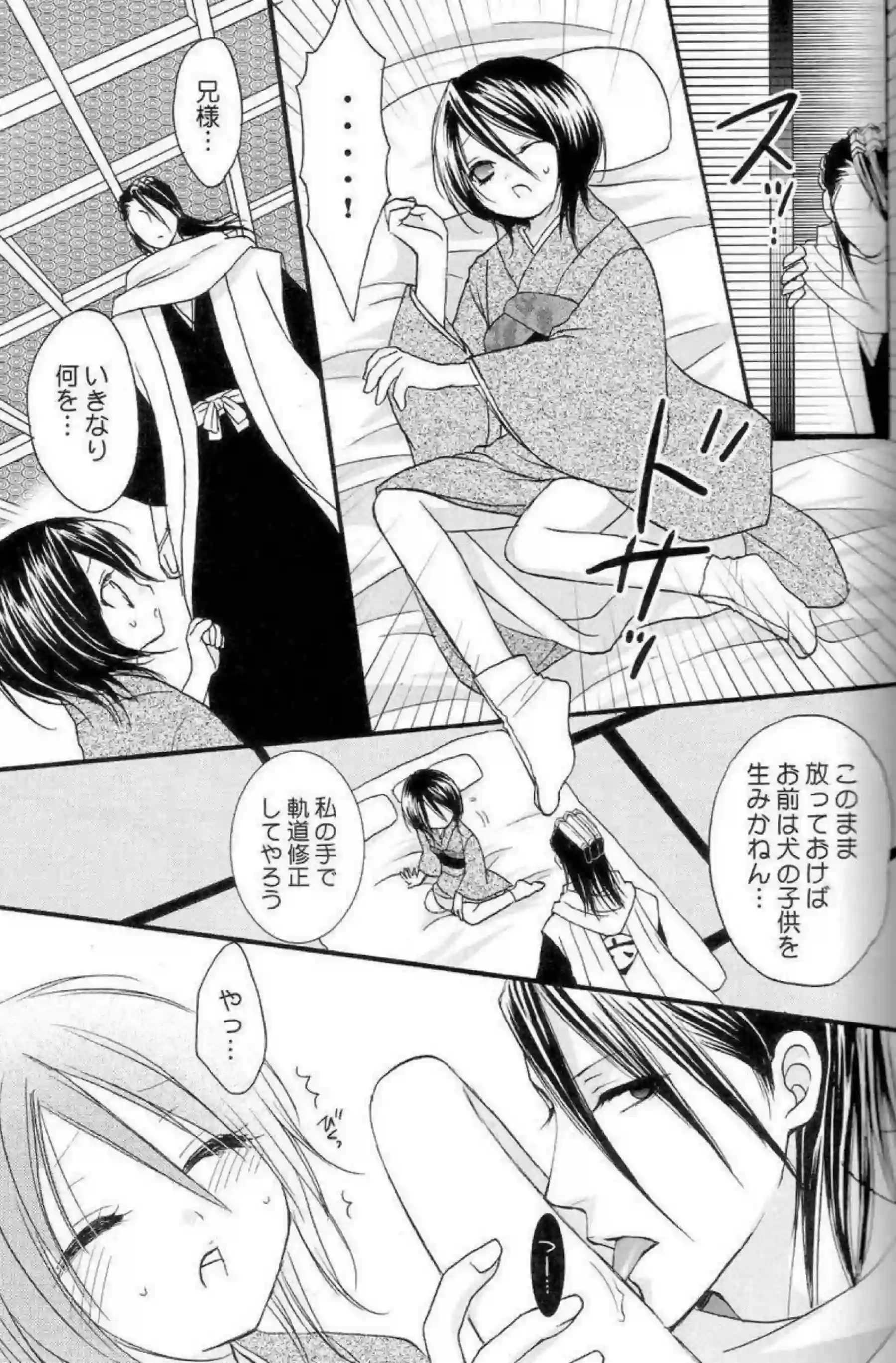 机でのオナニーでルキアが潮吹きイキ！バックや正常位でも中出しまで感じちゃう！ - PAGE 028