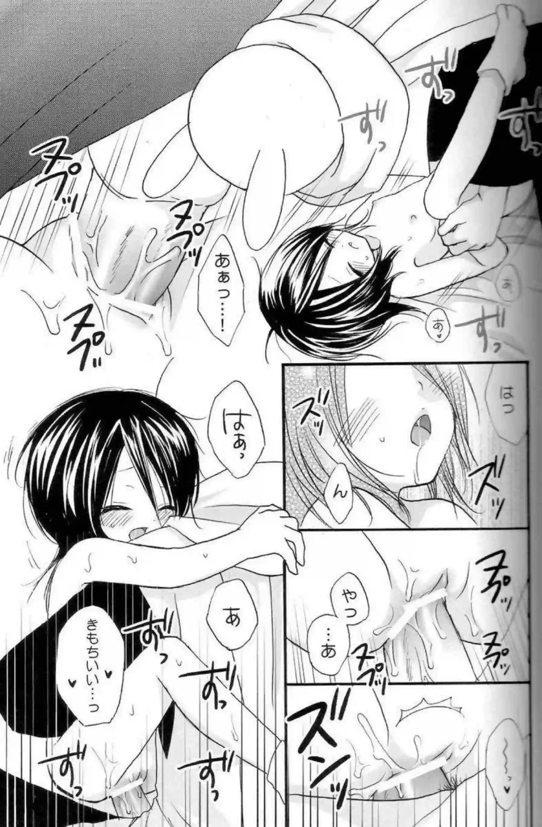 机でのオナニーでルキアが潮吹きイキ！バックや正常位でも中出しまで感じちゃう！ - PAGE 034