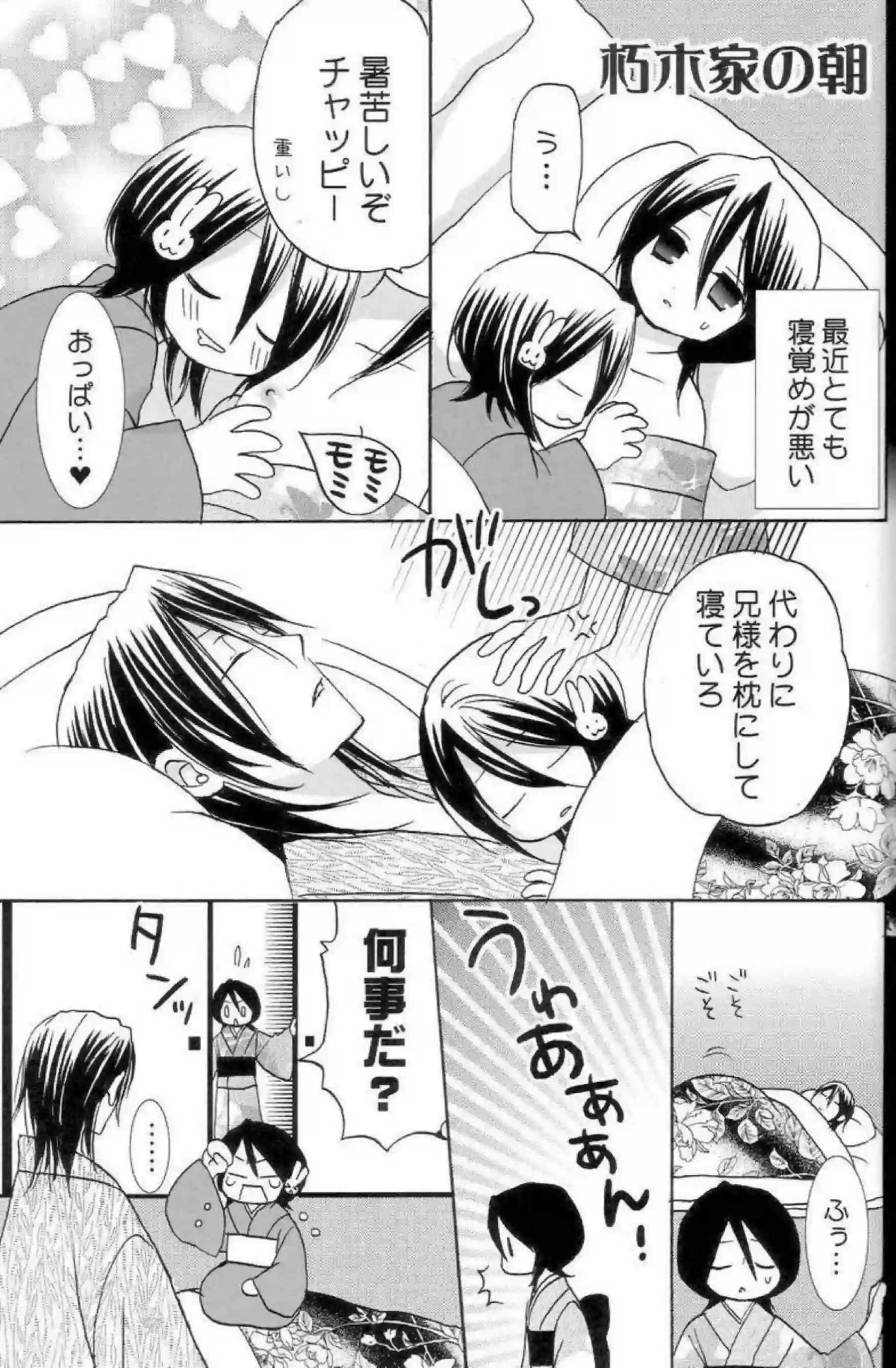 机でのオナニーでルキアが潮吹きイキ！バックや正常位でも中出しまで感じちゃう！ - PAGE 038