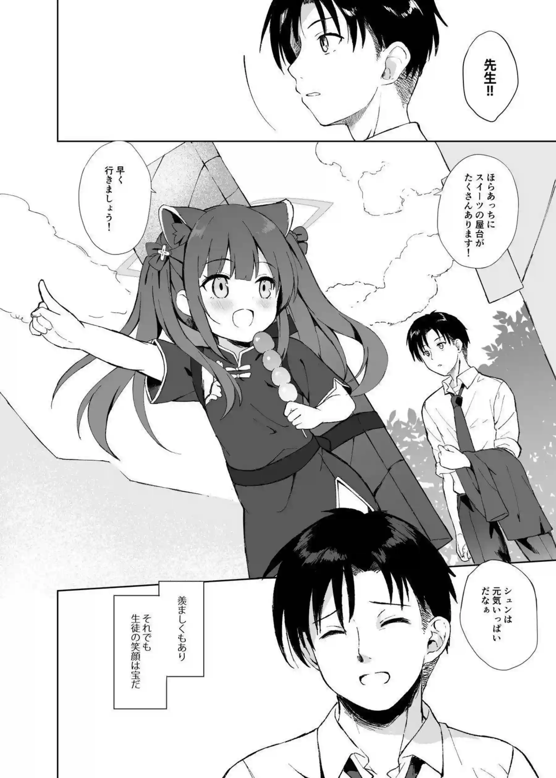 先生によるシュンのロリマンコ愛撫！正常位やバックでも犯されてイキまくっちゃう♡ - PAGE 003