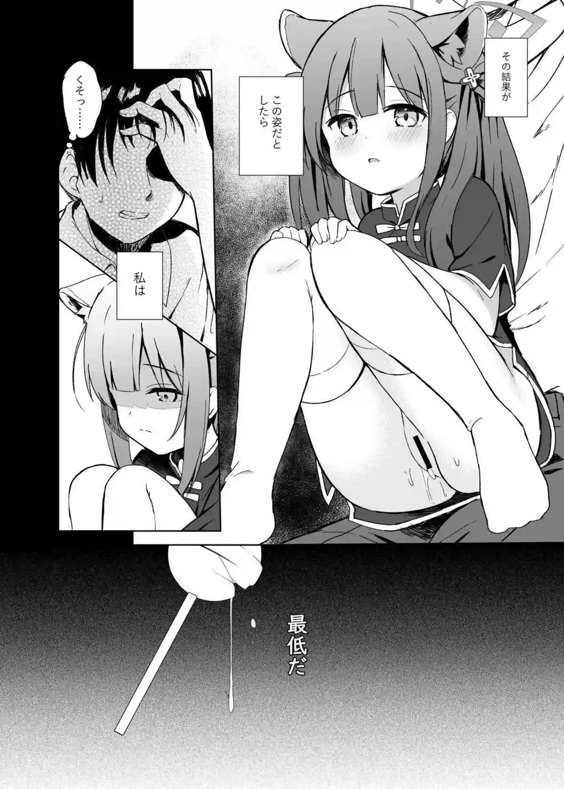 先生によるシュンのロリマンコ愛撫！正常位やバックでも犯されてイキまくっちゃう♡ - PAGE 009