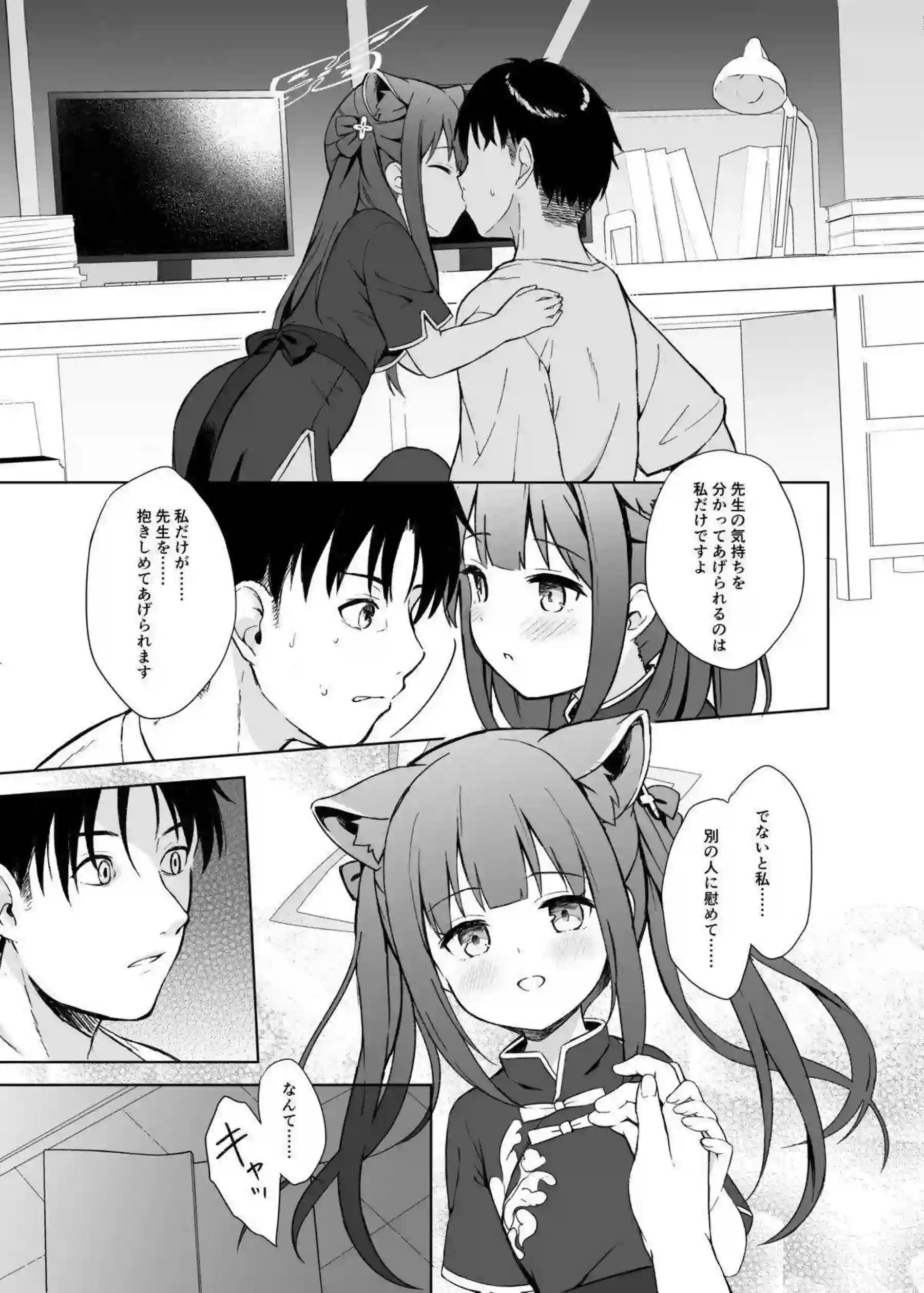 先生によるシュンのロリマンコ愛撫！正常位やバックでも犯されてイキまくっちゃう♡ - PAGE 020