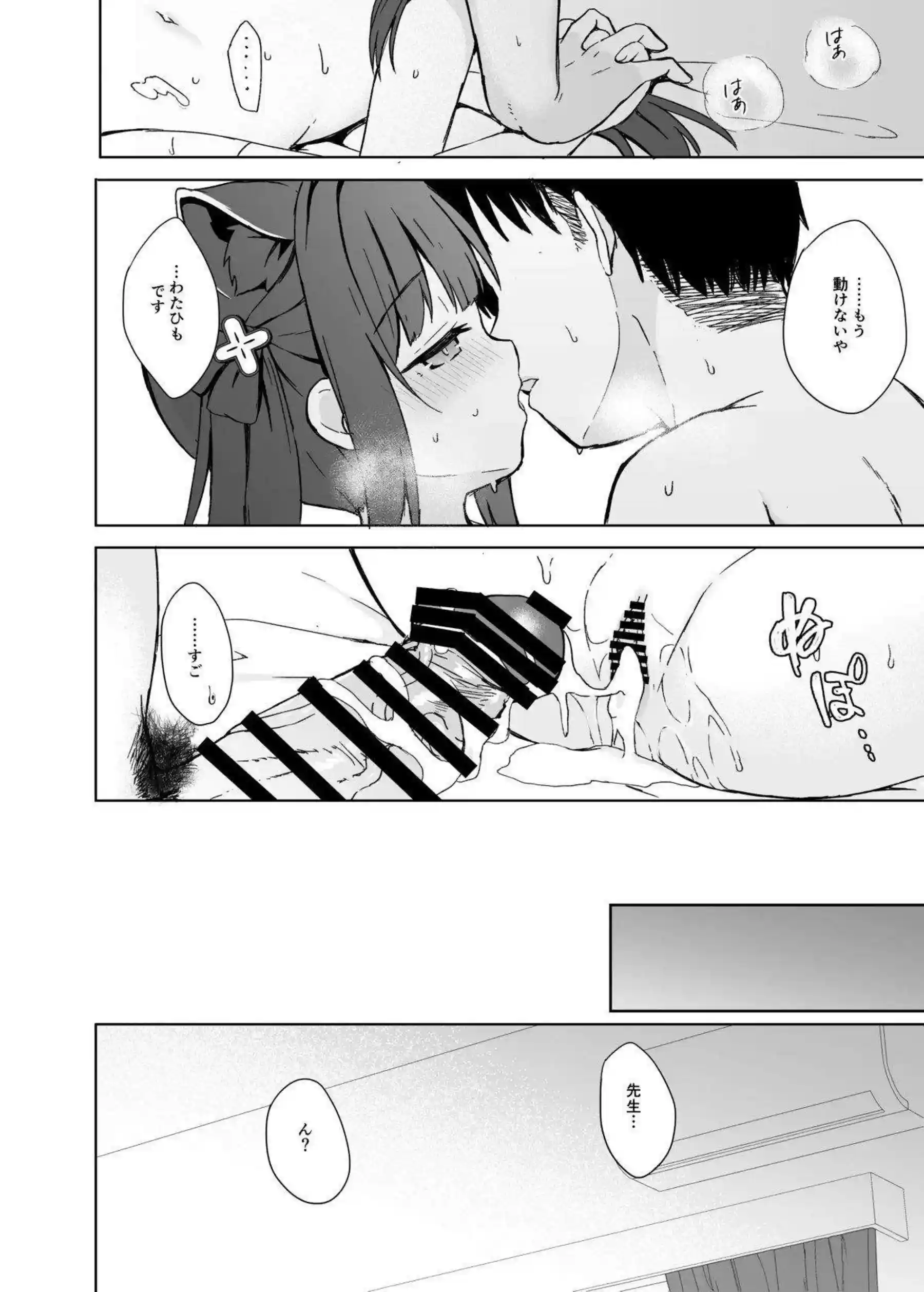 先生によるシュンのロリマンコ愛撫！正常位やバックでも犯されてイキまくっちゃう♡ - PAGE 071