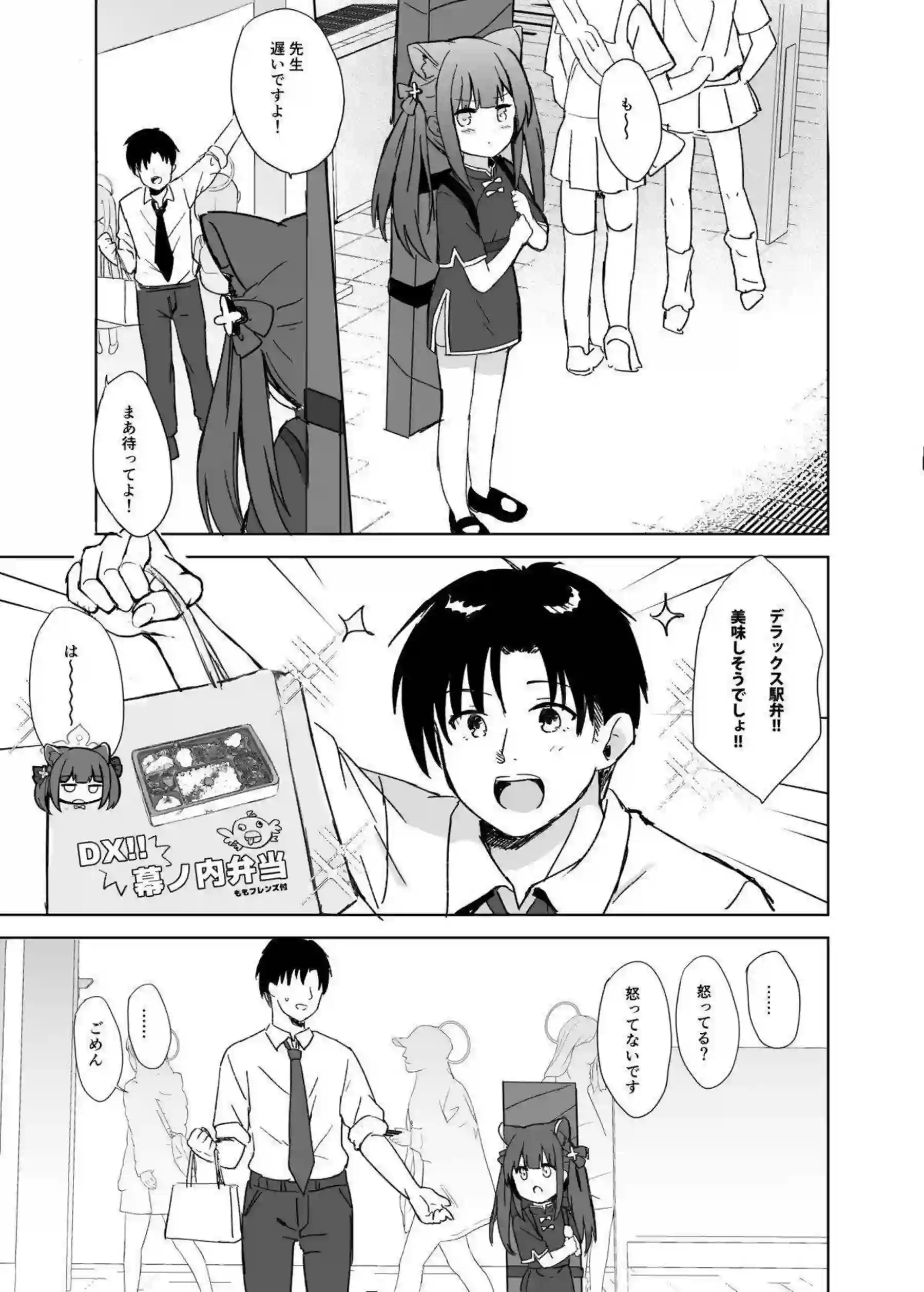 先生によるシュンのロリマンコ愛撫！正常位やバックでも犯されてイキまくっちゃう♡ - PAGE 074