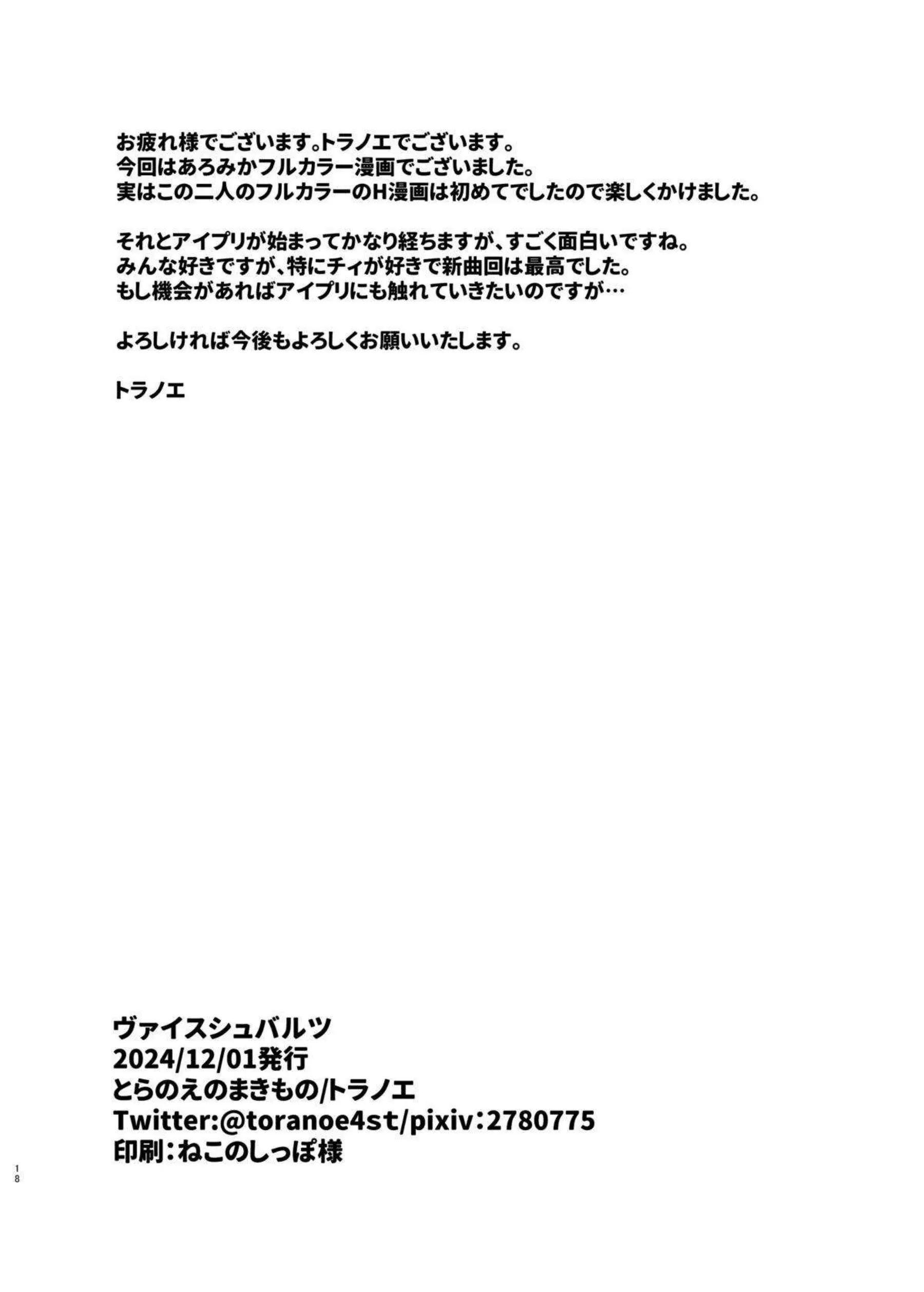 みかんとあろまのダブルフェラ！おじさんちんぽを舐めあいながら背面座位や正常位でも犯され連続射精まで！ - PAGE 017