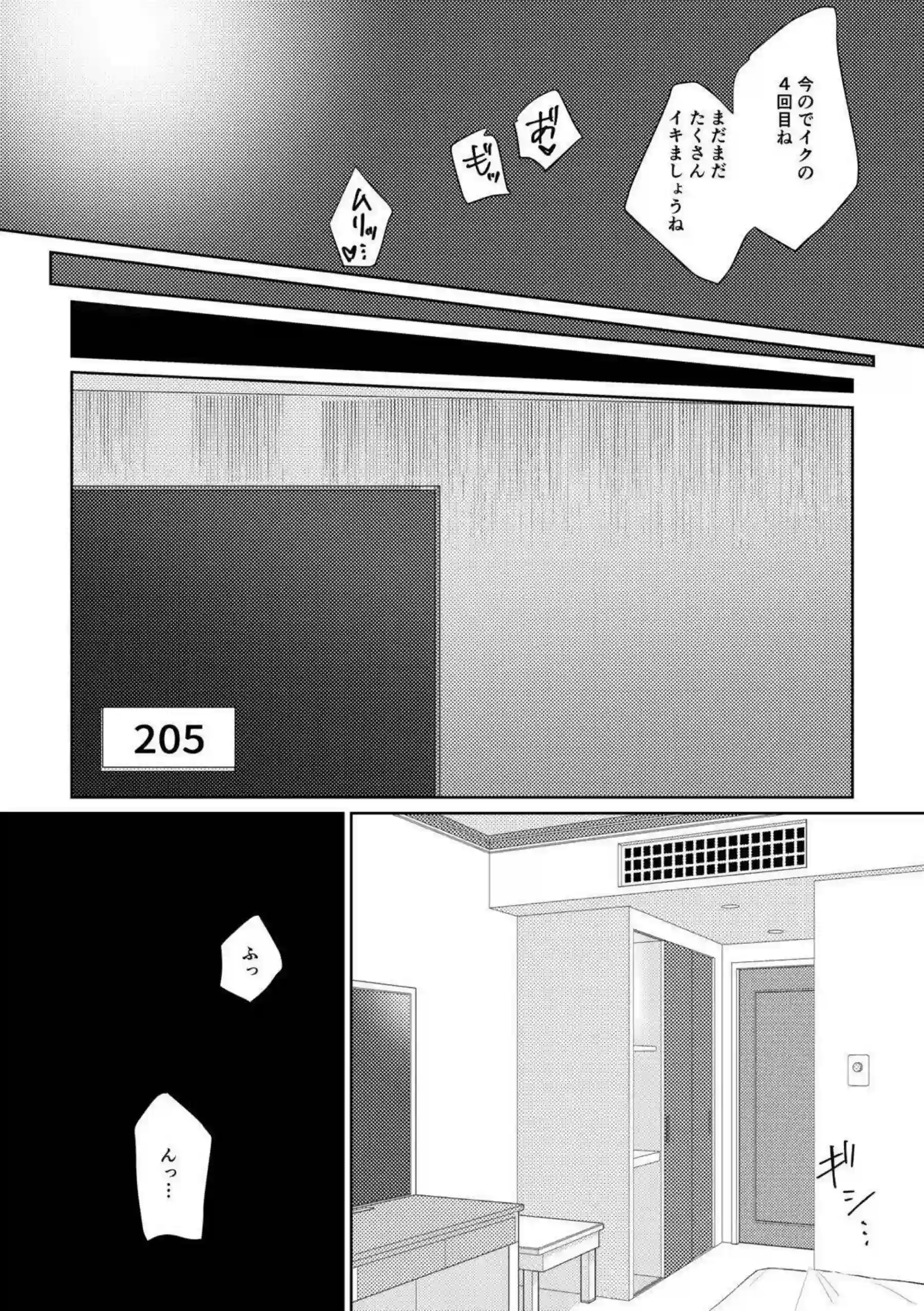 喜多はふたなりぼっちゃんの耳を責めながらも手コキ！虹夏はリョウからバックで犯される！ - PAGE 035