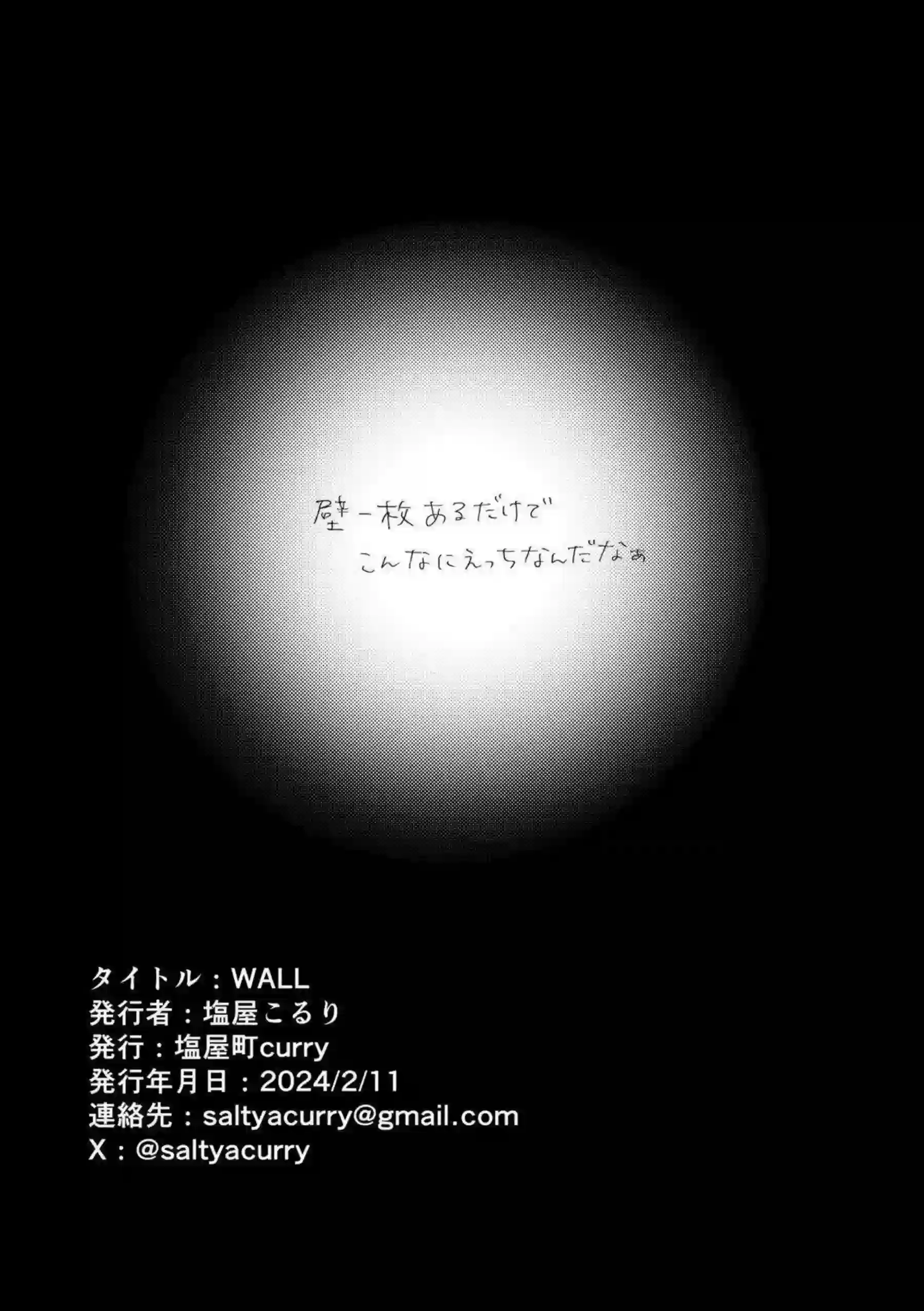 喜多はふたなりぼっちゃんの耳を責めながらも手コキ！虹夏はリョウからバックで犯される！ - PAGE 065