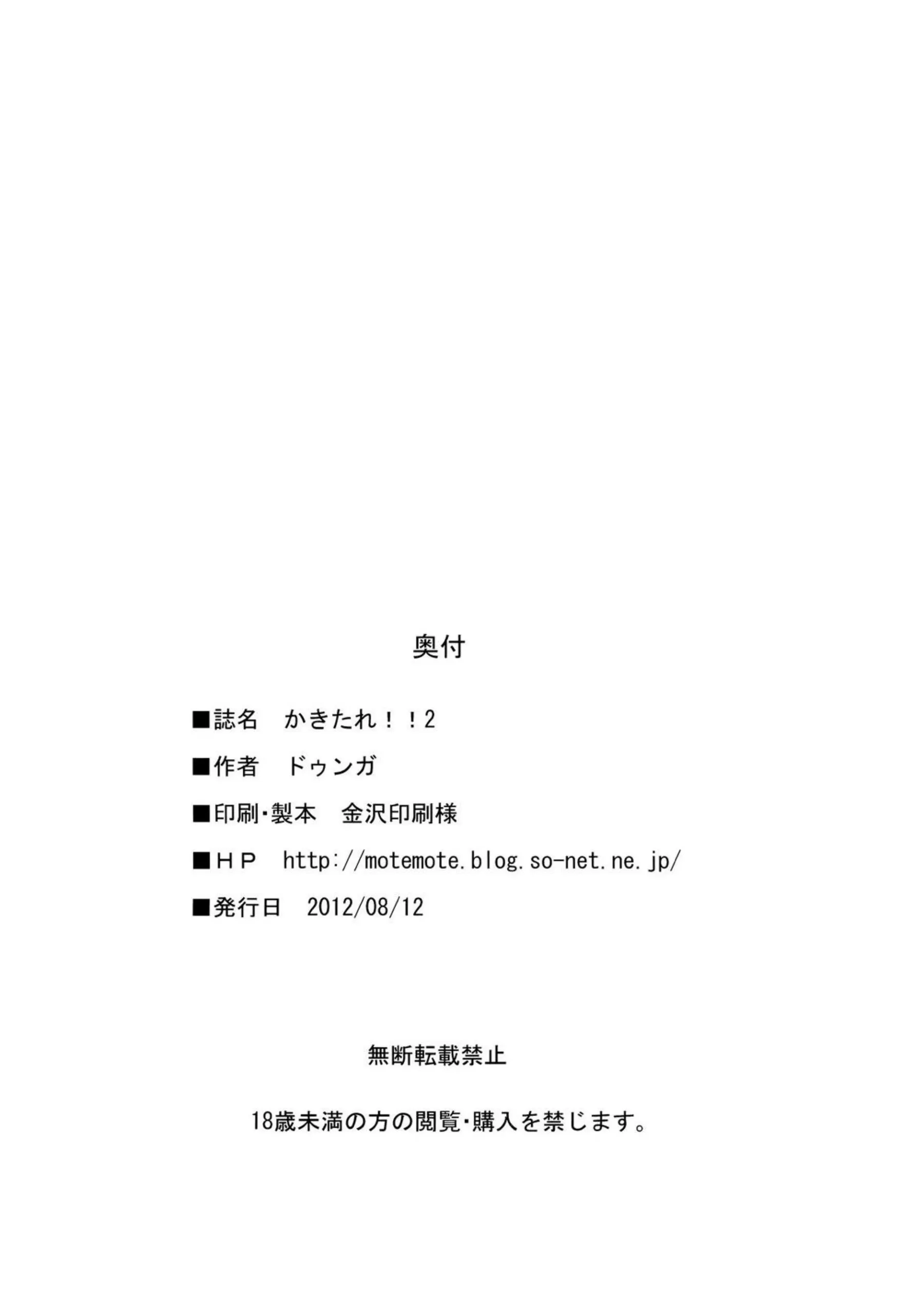 路地裏で凌辱される紬と澪！フェラも強要され梓はバックでおマンコを犯され膣内射精までされちゃう！ - PAGE 025