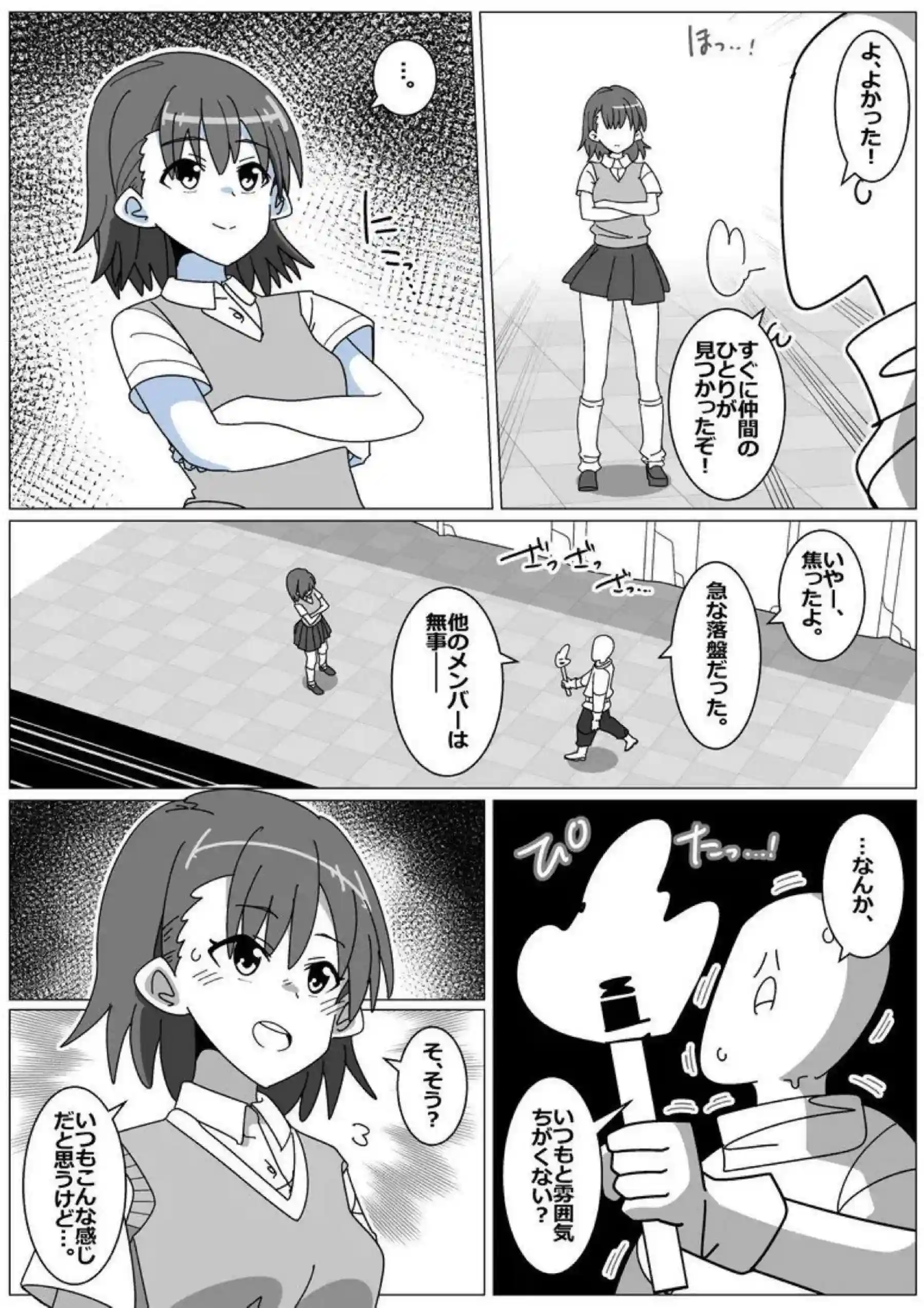 美琴はおマンコをくぱぁ開いておねだり！正常位でも激しく突かれ感じまくっちゃう！ - PAGE 002