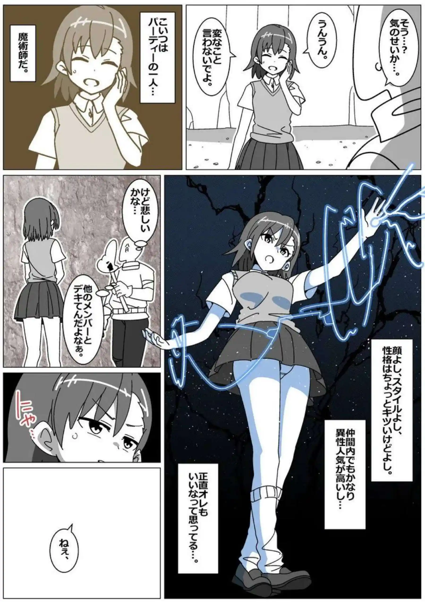 美琴はおマンコをくぱぁ開いておねだり！正常位でも激しく突かれ感じまくっちゃう！ - PAGE 003