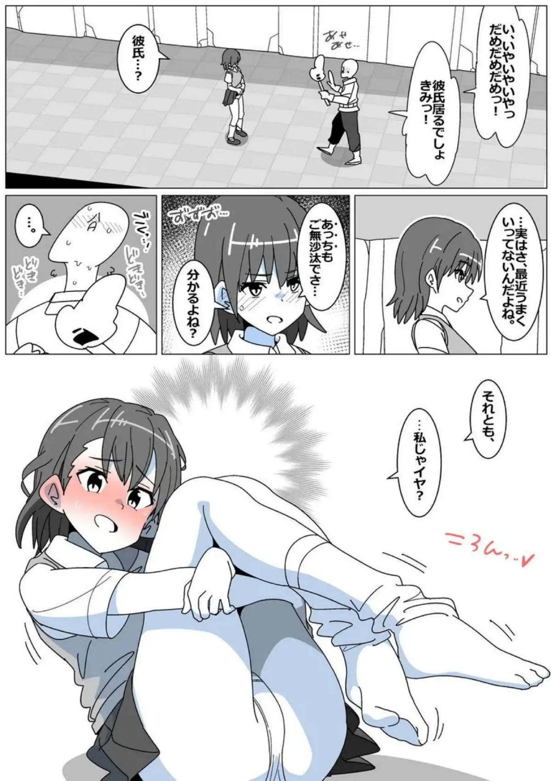 美琴はおマンコをくぱぁ開いておねだり！正常位でも激しく突かれ感じまくっちゃう！ - PAGE 005