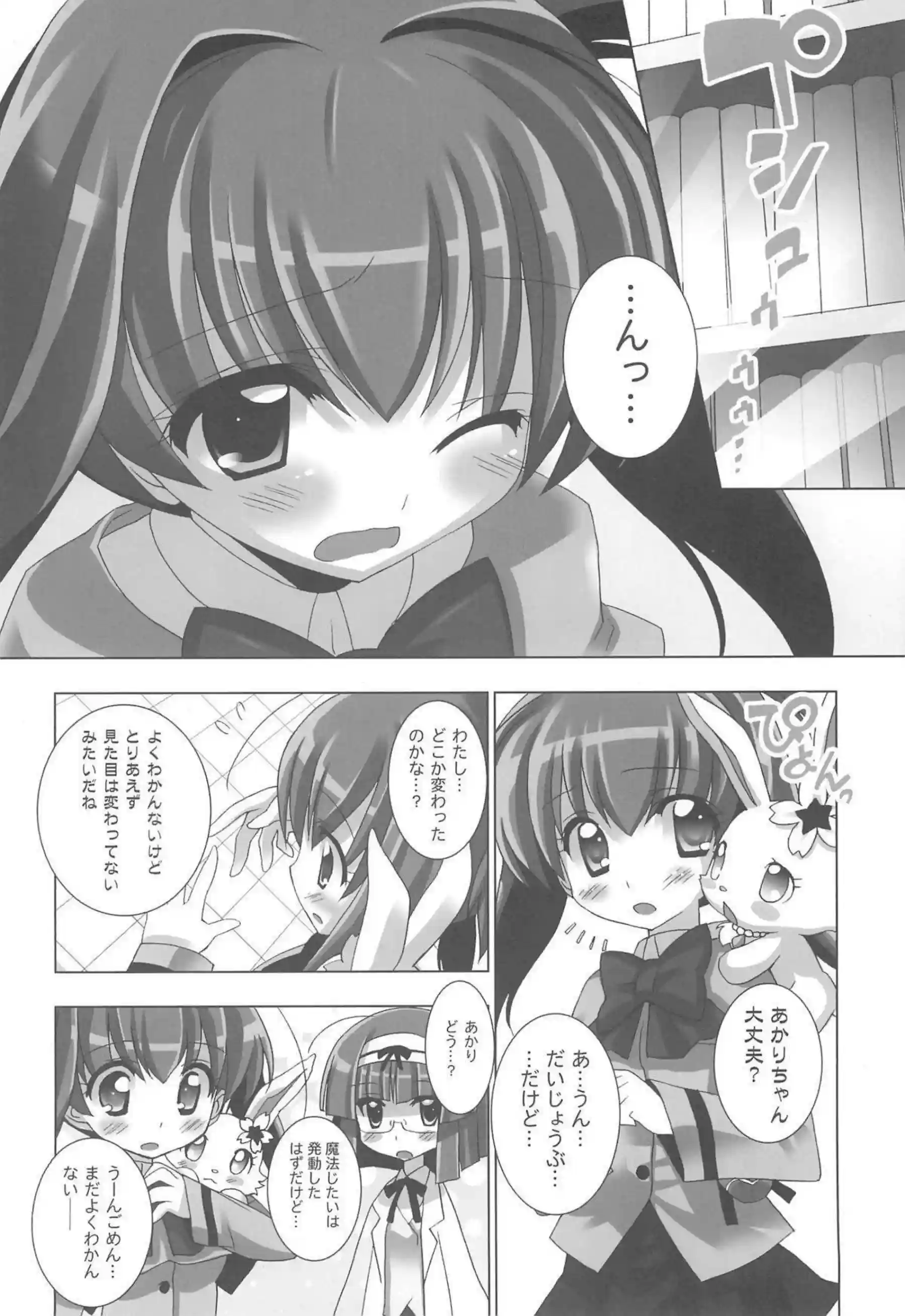 沙羅のクンニで興奮するあかり！試験管を使っても犯され一緒にイッちゃうレズH！ - PAGE 007