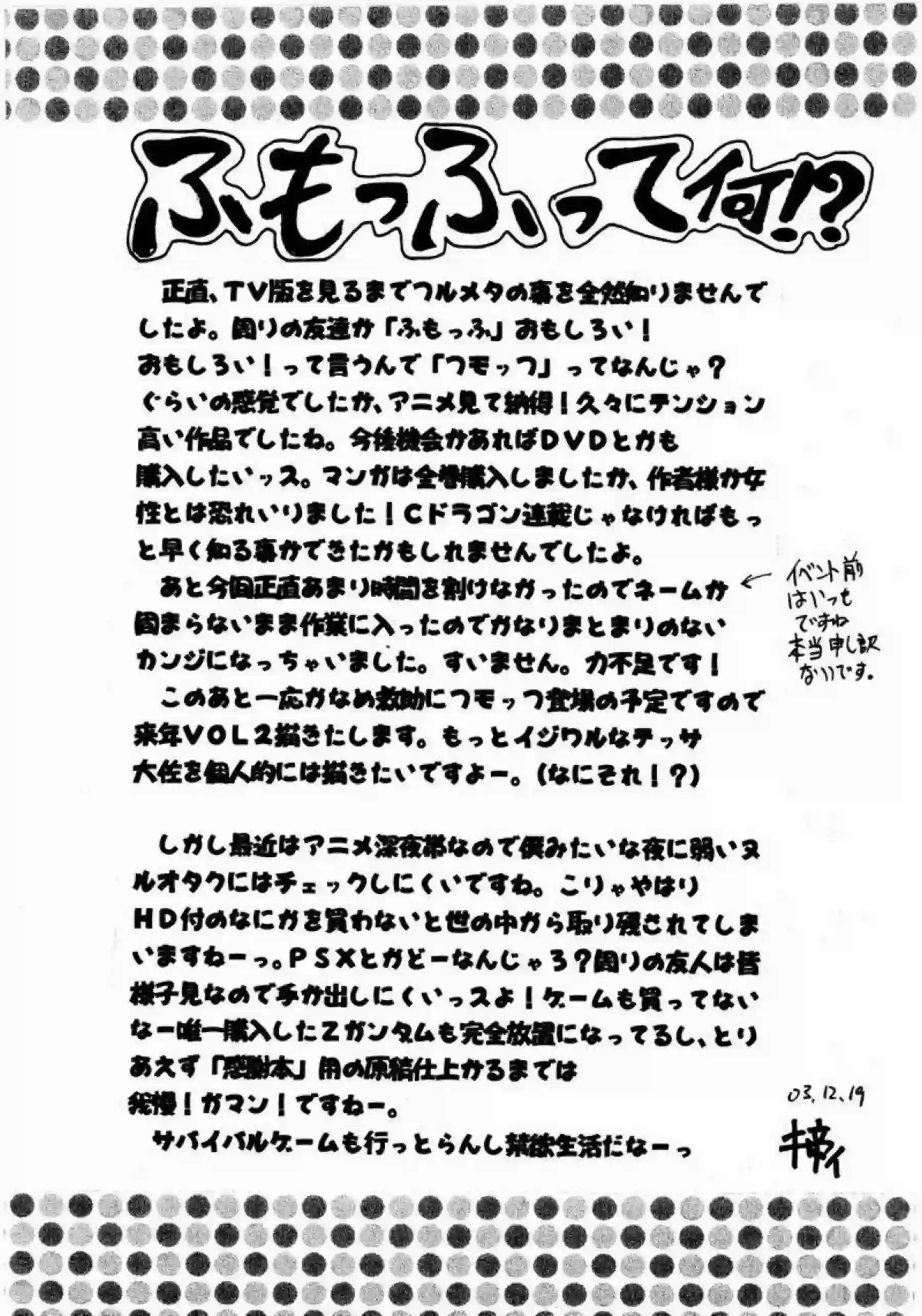 イラマチオに苦しむかなめがバックでも犯され感じる！セーラー服ミシェールは騎乗位で搾精までする！ - PAGE 060