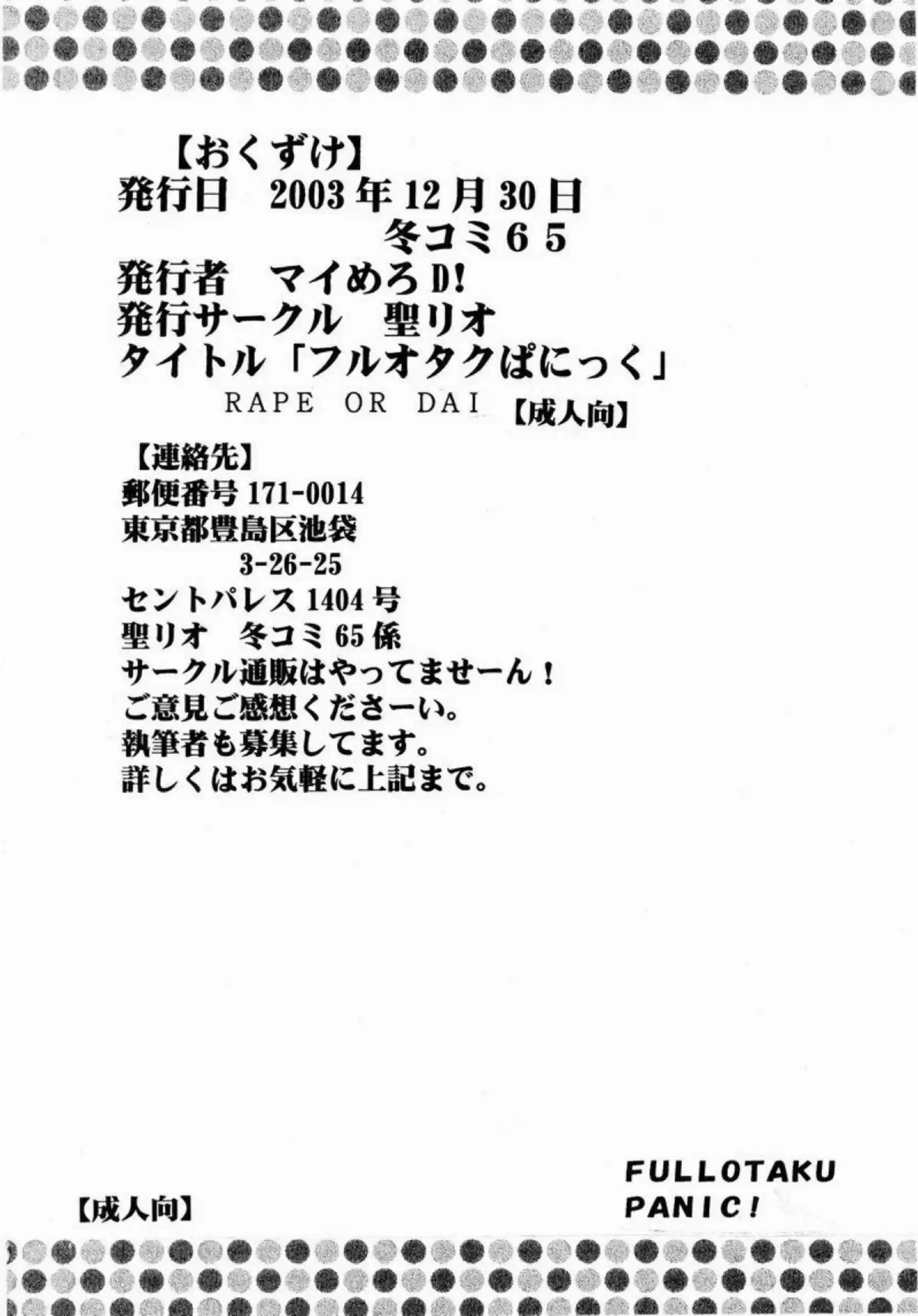 イラマチオに苦しむかなめがバックでも犯され感じる！セーラー服ミシェールは騎乗位で搾精までする！ - PAGE 061