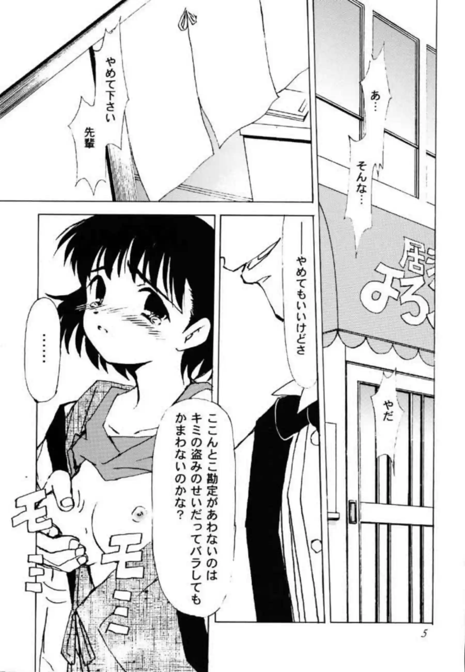 裕美はパイズリで顔射を浴びる！セーラー服でもちぃに駅弁でおマンコを犯され感じまくり！ - PAGE 003