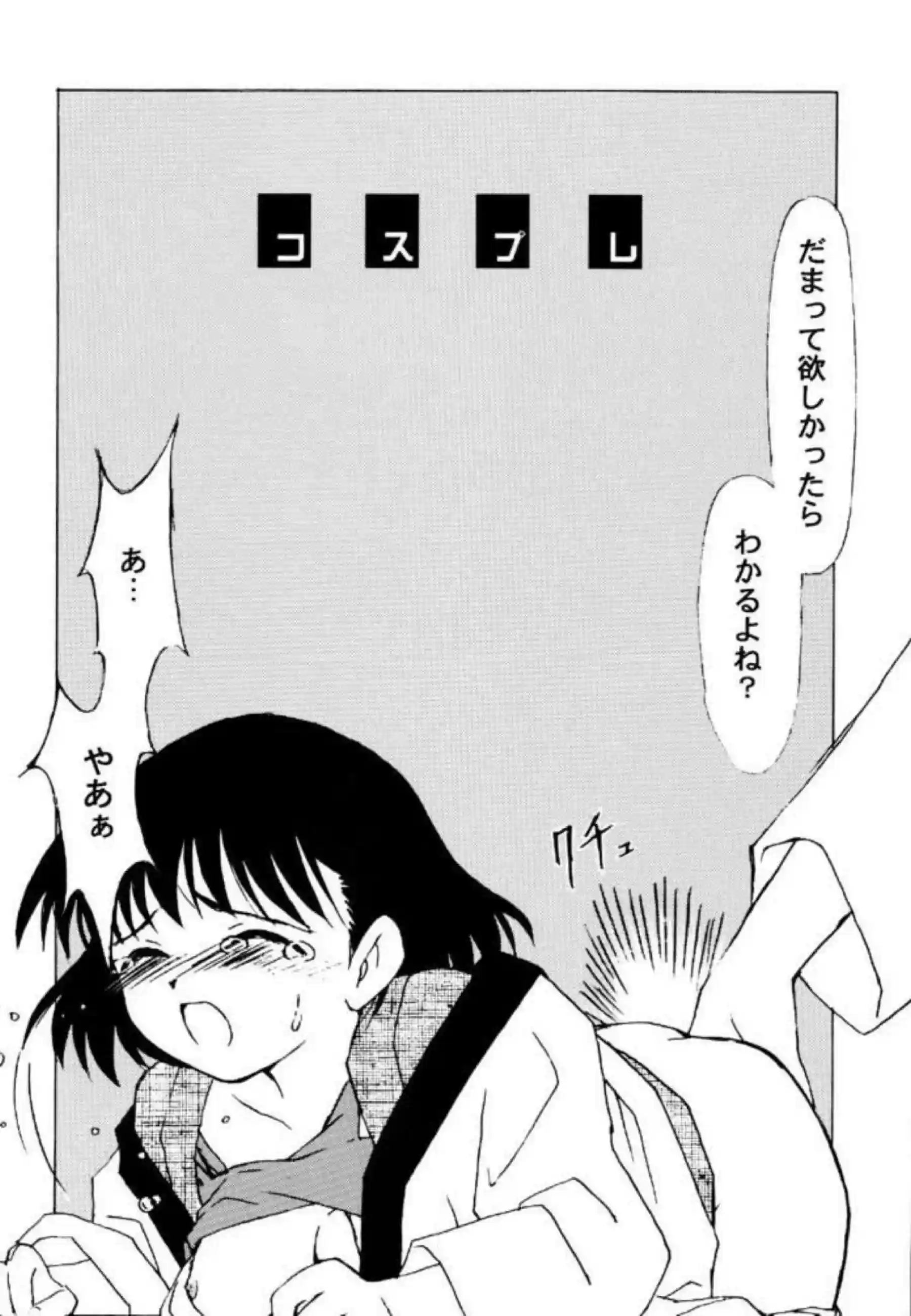 裕美はパイズリで顔射を浴びる！セーラー服でもちぃに駅弁でおマンコを犯され感じまくり！ - PAGE 004