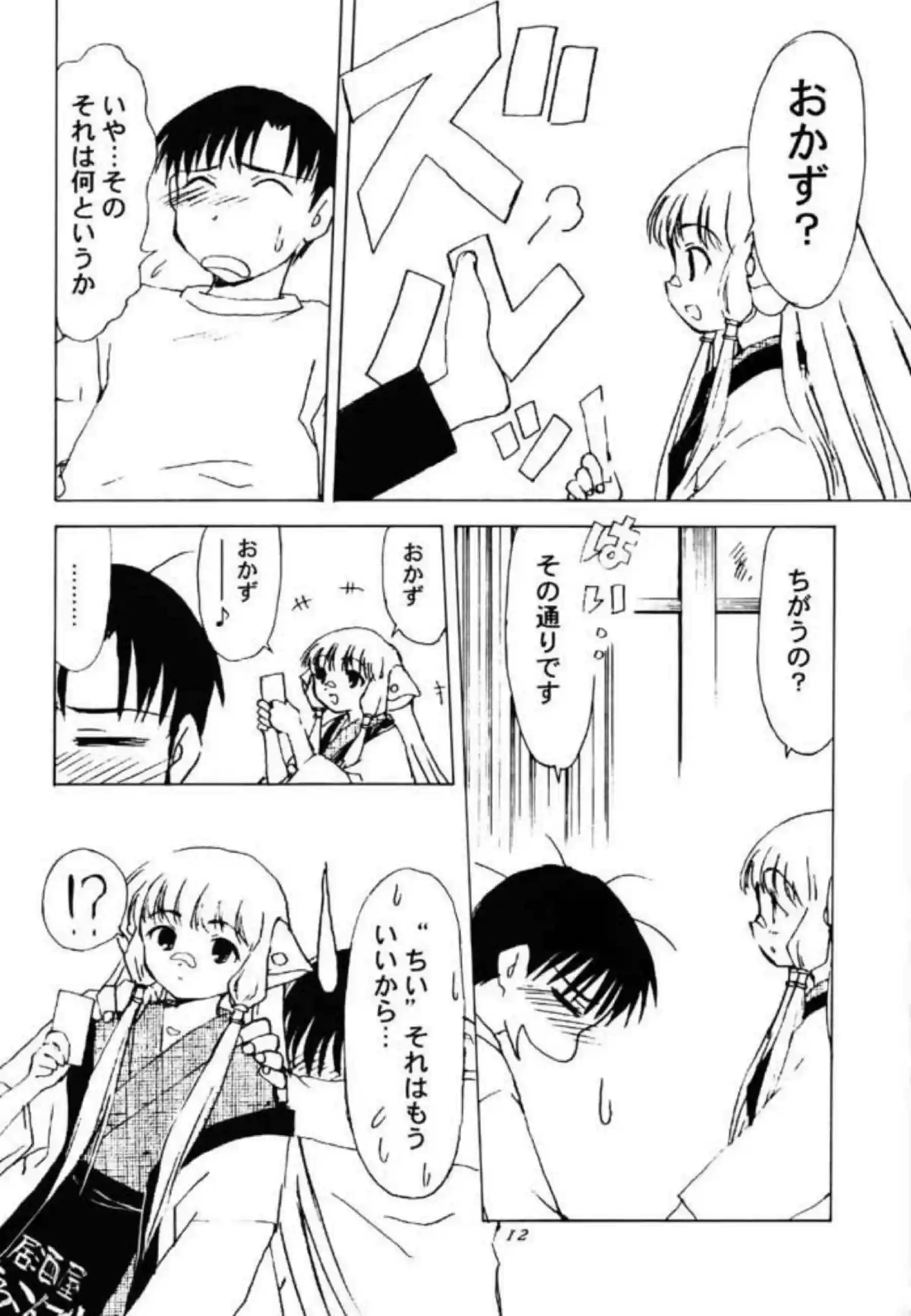 裕美はパイズリで顔射を浴びる！セーラー服でもちぃに駅弁でおマンコを犯され感じまくり！ - PAGE 010