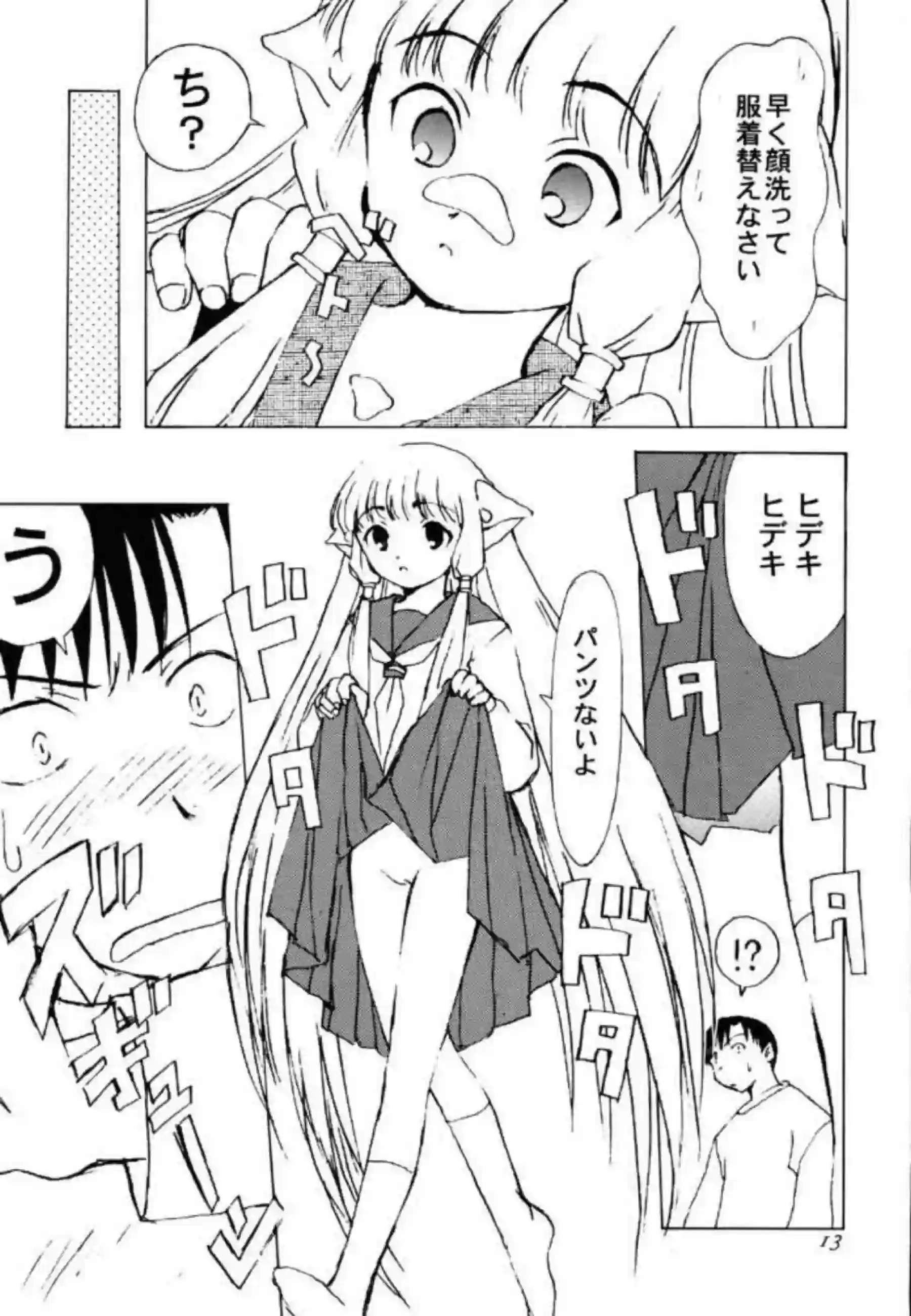 裕美はパイズリで顔射を浴びる！セーラー服でもちぃに駅弁でおマンコを犯され感じまくり！ - PAGE 011