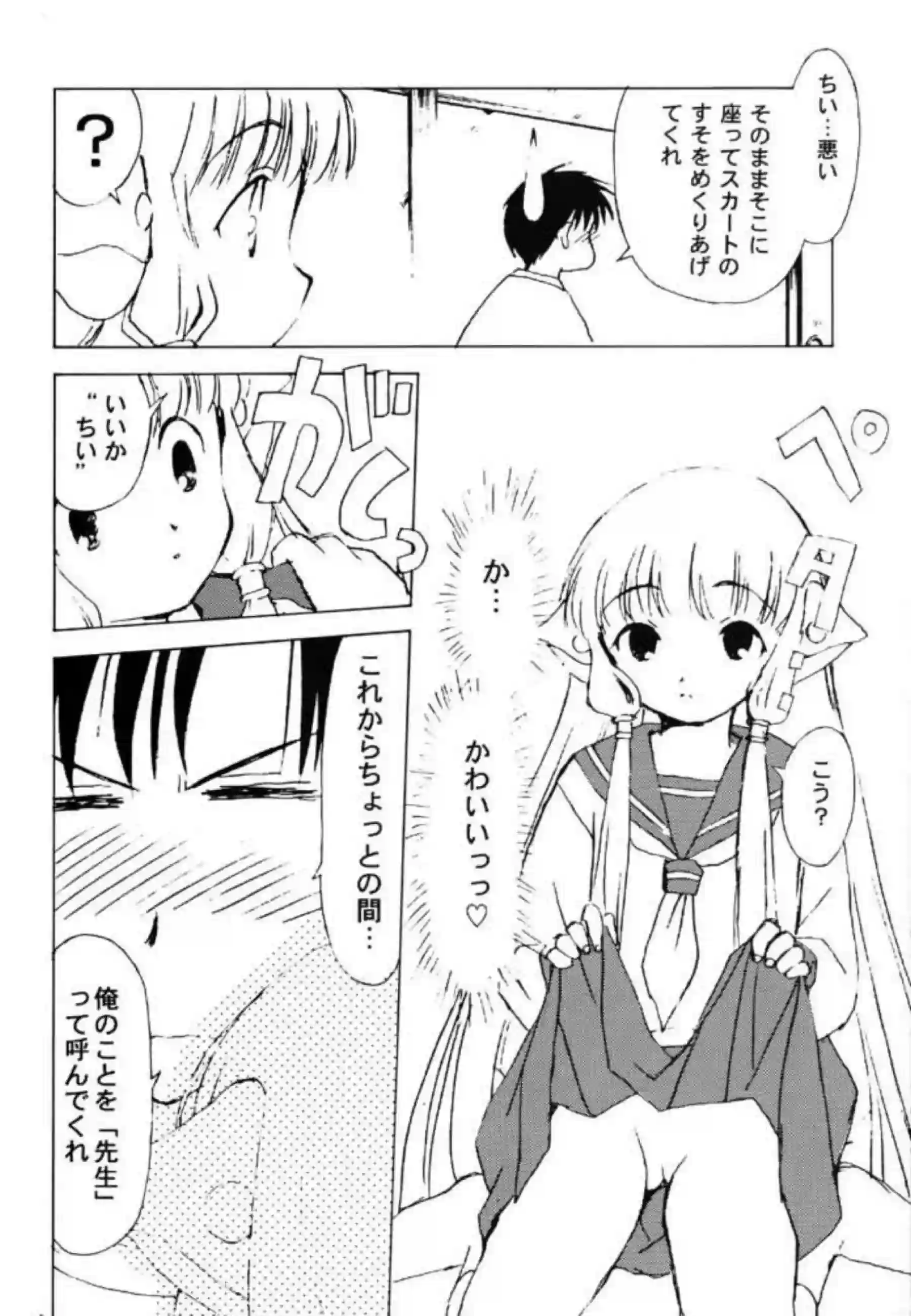 裕美はパイズリで顔射を浴びる！セーラー服でもちぃに駅弁でおマンコを犯され感じまくり！ - PAGE 012