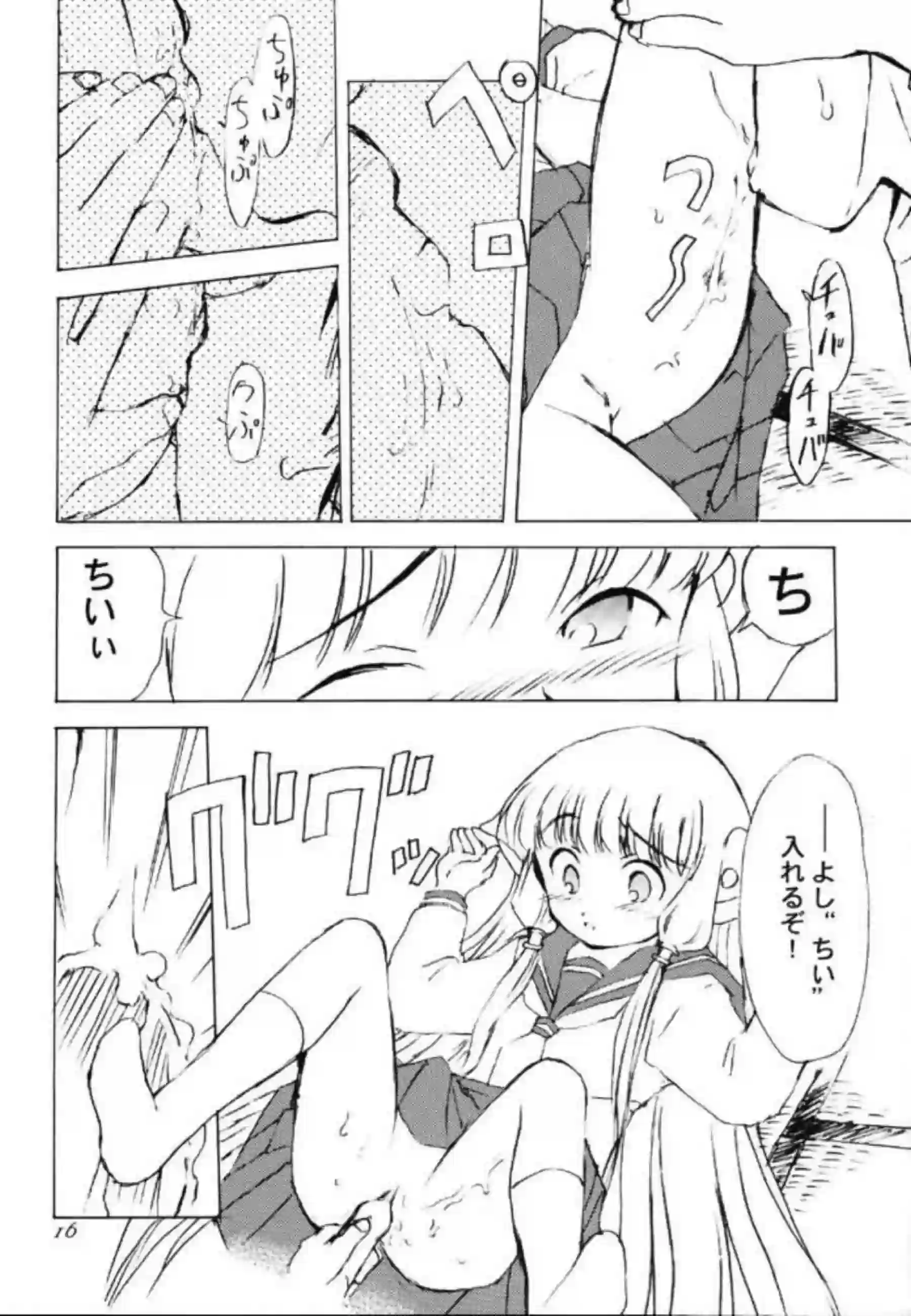 裕美はパイズリで顔射を浴びる！セーラー服でもちぃに駅弁でおマンコを犯され感じまくり！ - PAGE 014